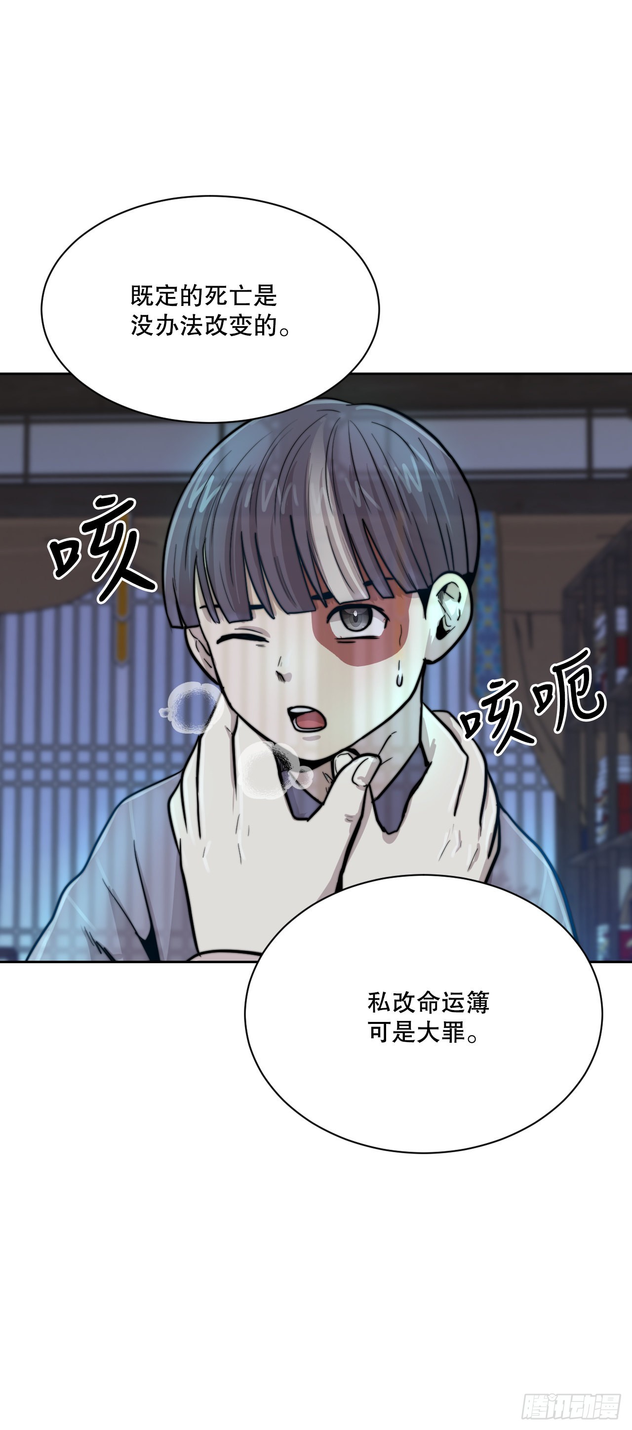 20.小姐重生(1/2)-第21话