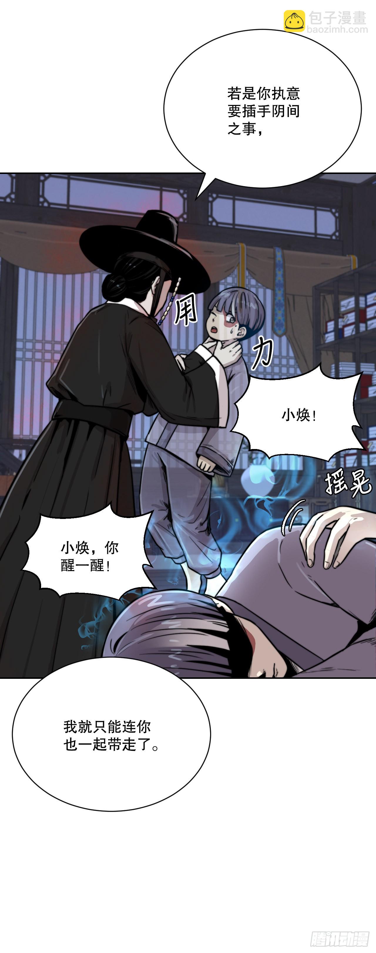 20.小姐重生(1/2)-第21话