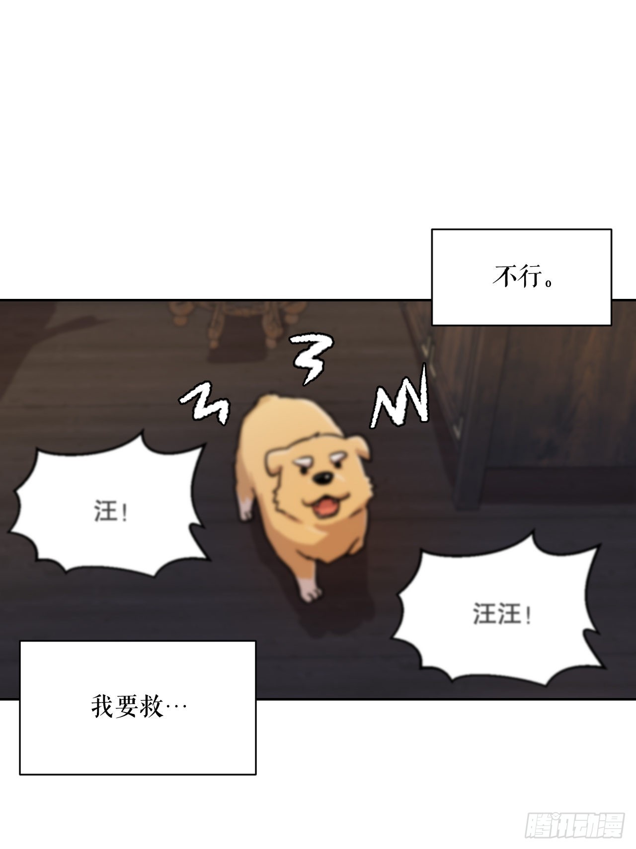 20.小姐重生(1/2)-第21话