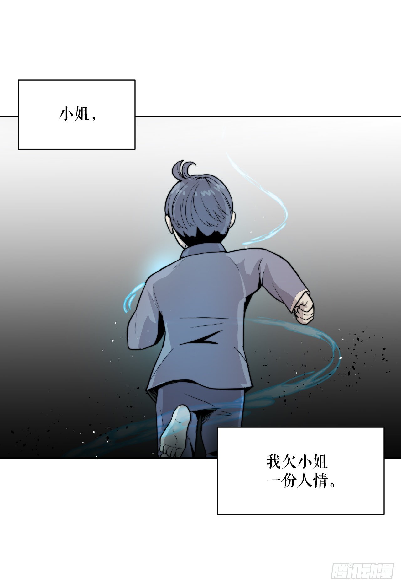 20.小姐重生(1/2)-第21话