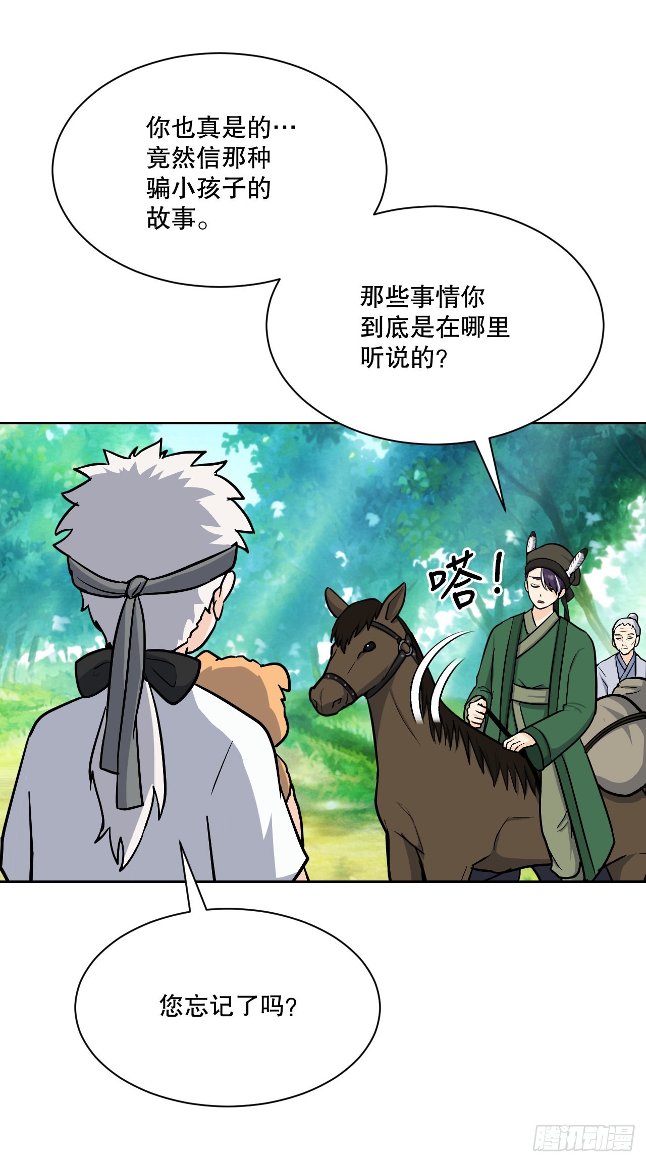 與聖靈同在的49天 - 24.占卦(1/2) - 4