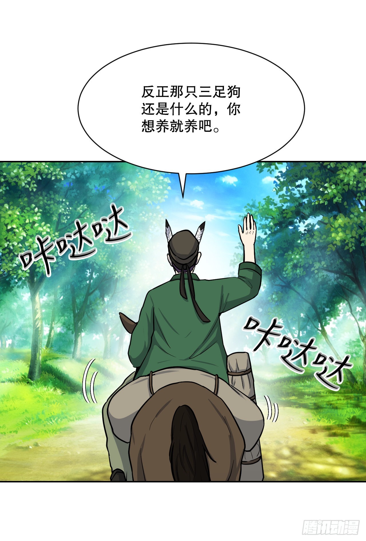 與聖靈同在的49天 - 24.占卦(1/2) - 8