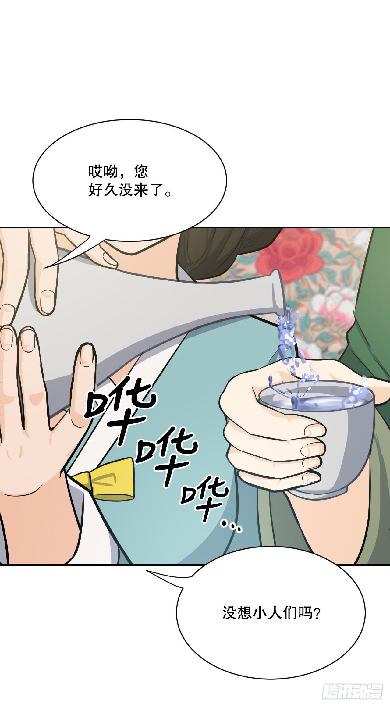 與聖靈同在的49天 - 24.占卦(1/2) - 8