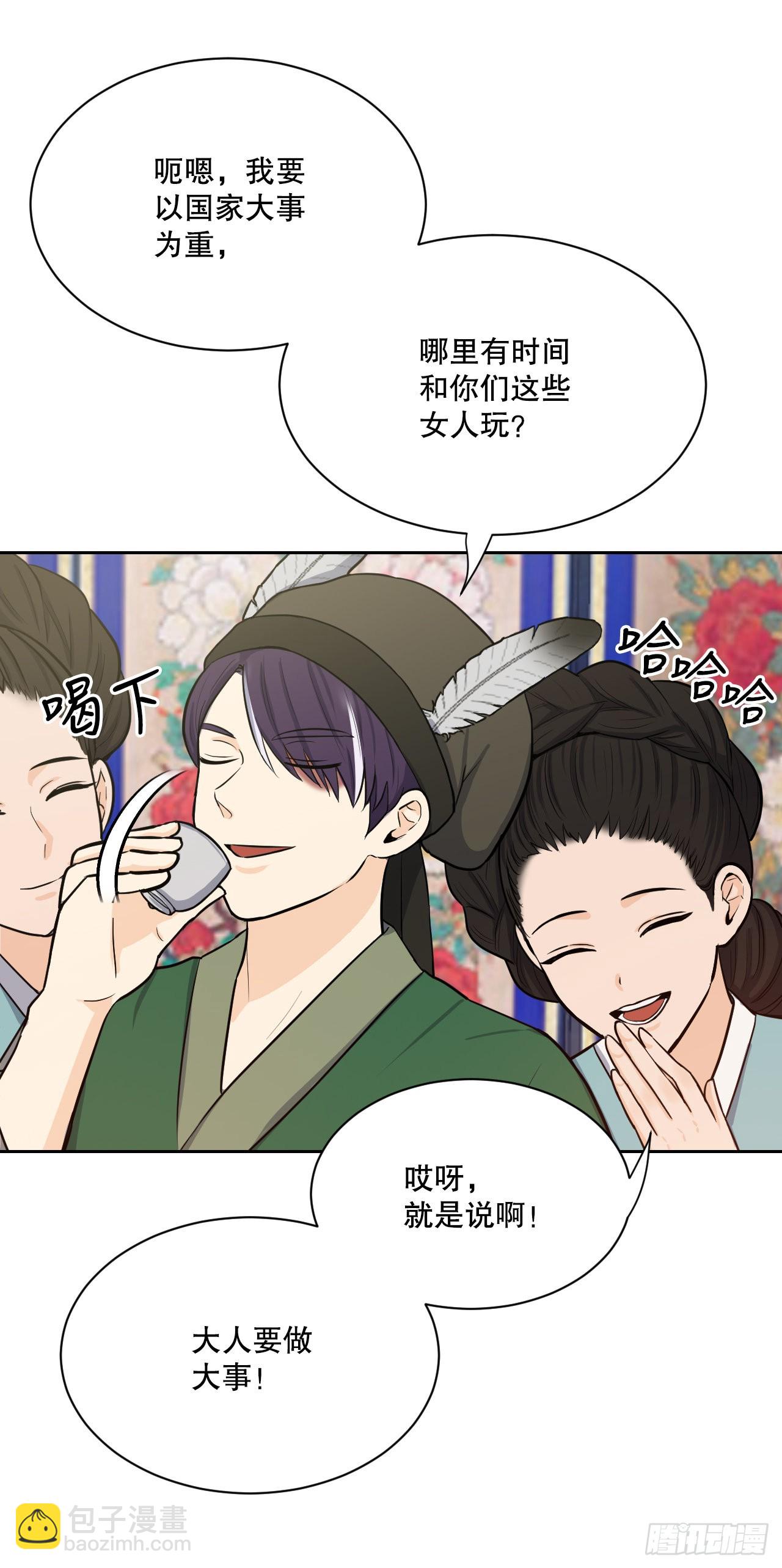 與聖靈同在的49天 - 24.占卦(1/2) - 1