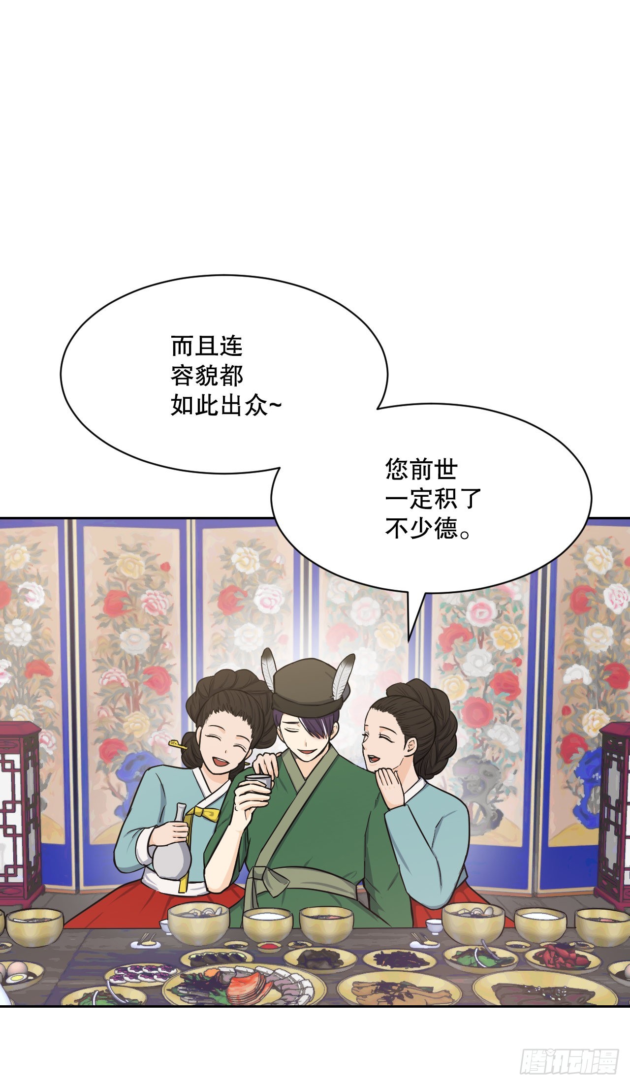 與聖靈同在的49天 - 24.占卦(1/2) - 3