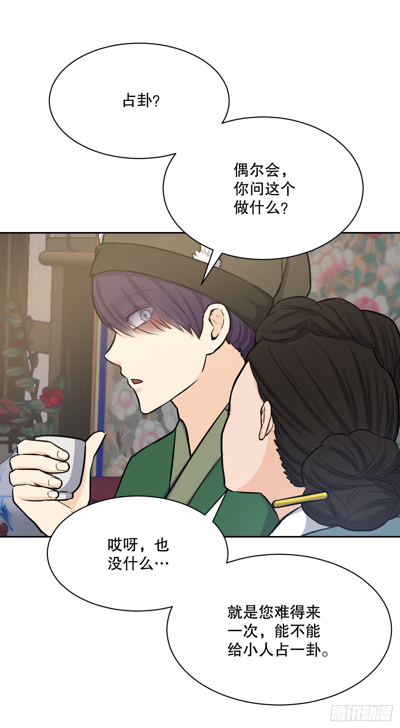 與聖靈同在的49天 - 24.占卦(1/2) - 5