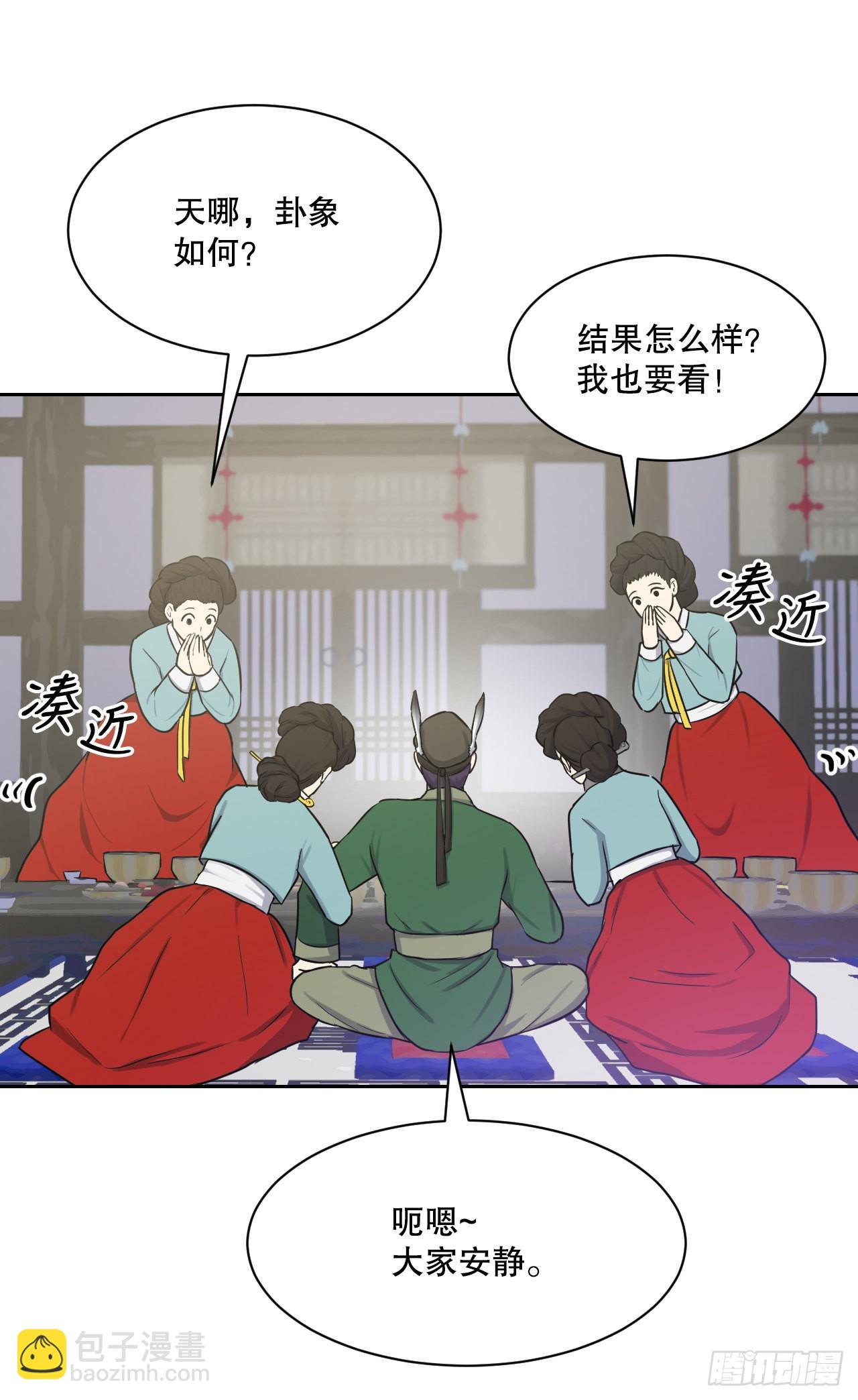 與聖靈同在的49天 - 24.占卦(1/2) - 1