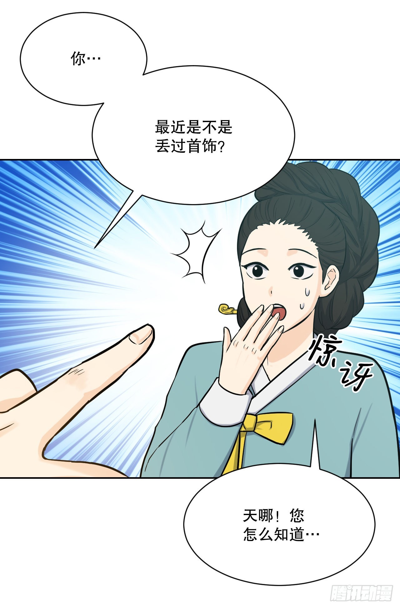 與聖靈同在的49天 - 24.占卦(1/2) - 3