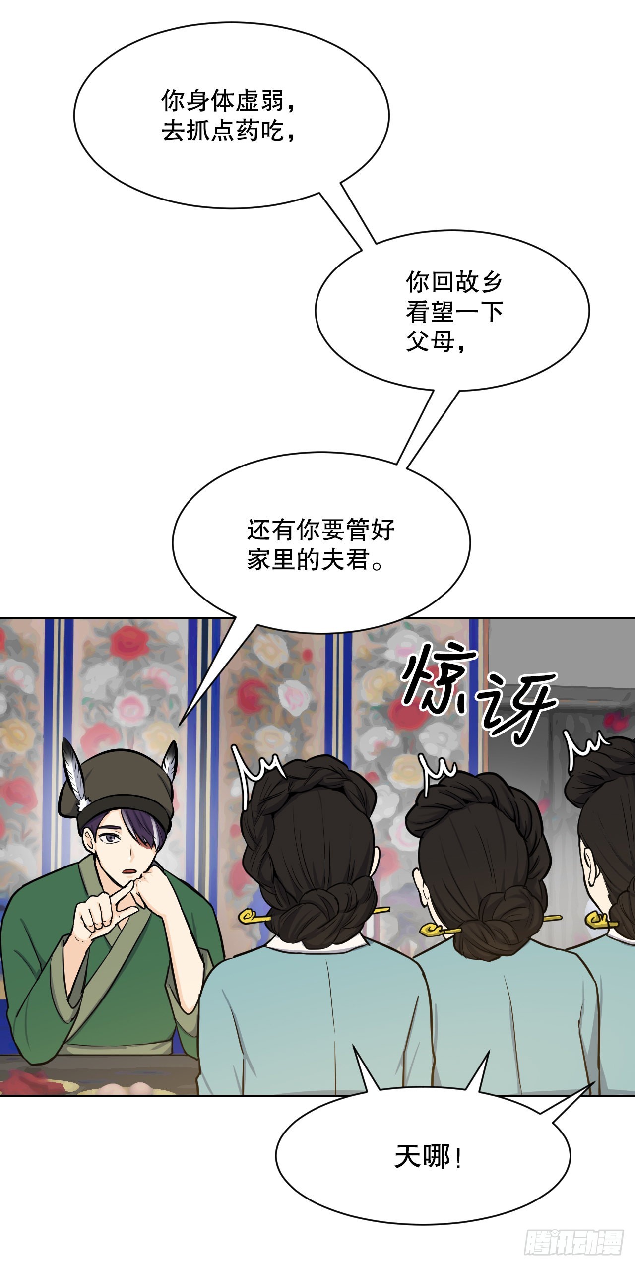 與聖靈同在的49天 - 24.占卦(1/2) - 6