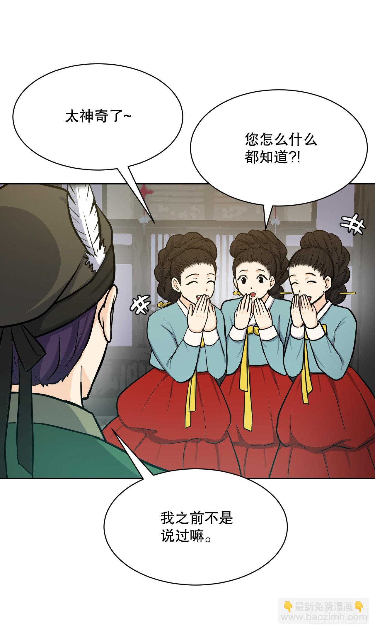 與聖靈同在的49天 - 24.占卦(1/2) - 7
