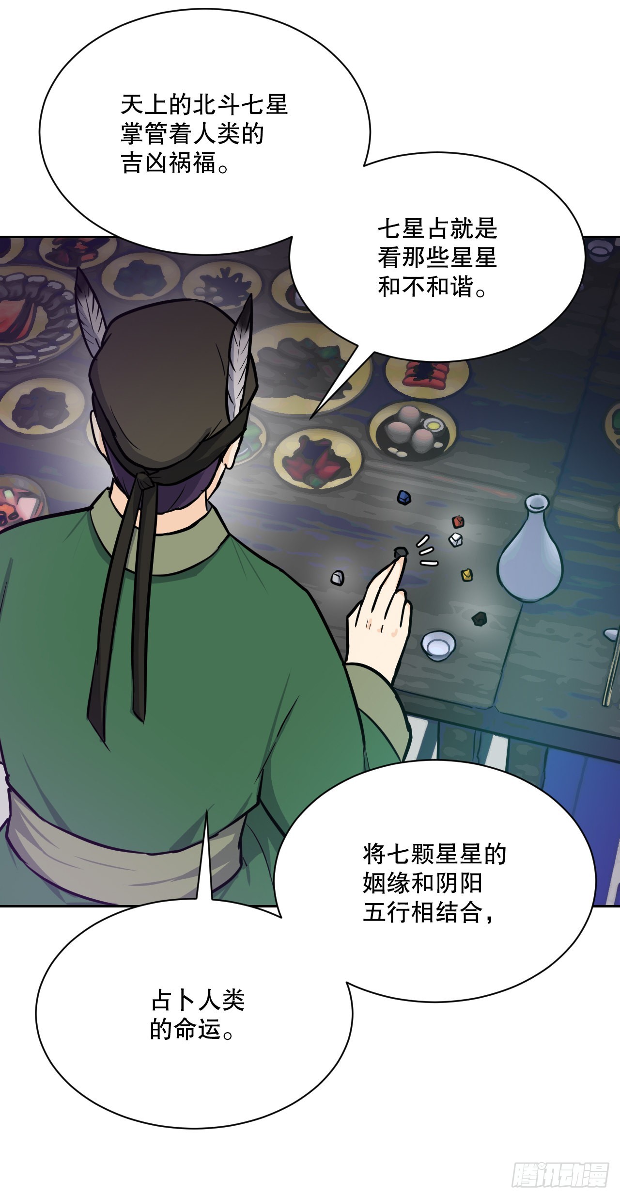 與聖靈同在的49天 - 24.占卦(1/2) - 8