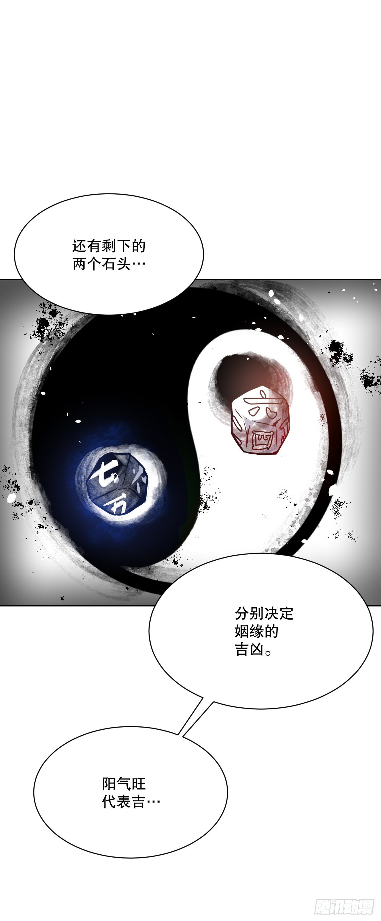 與聖靈同在的49天 - 24.占卦(1/2) - 3