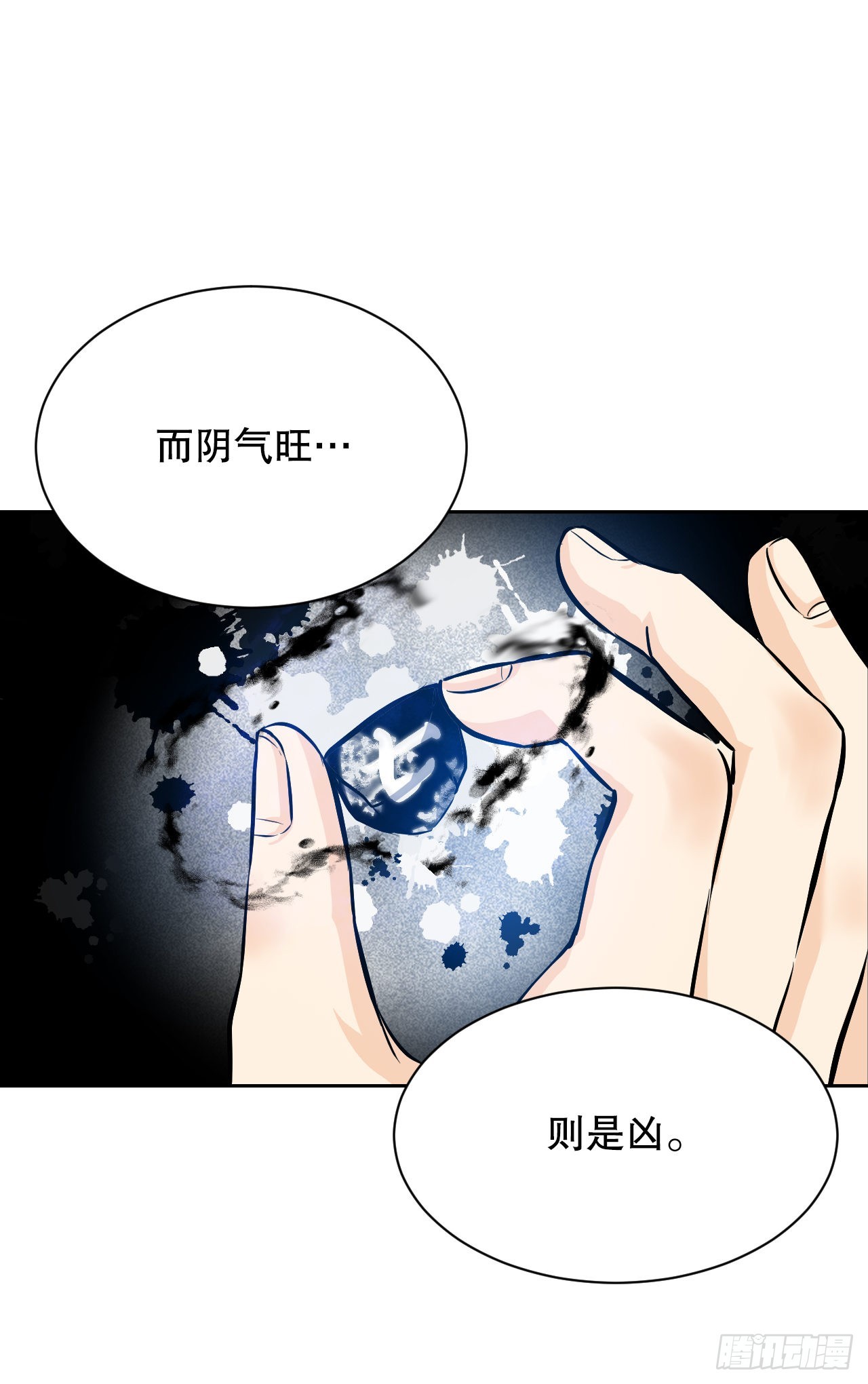 與聖靈同在的49天 - 24.占卦(1/2) - 4