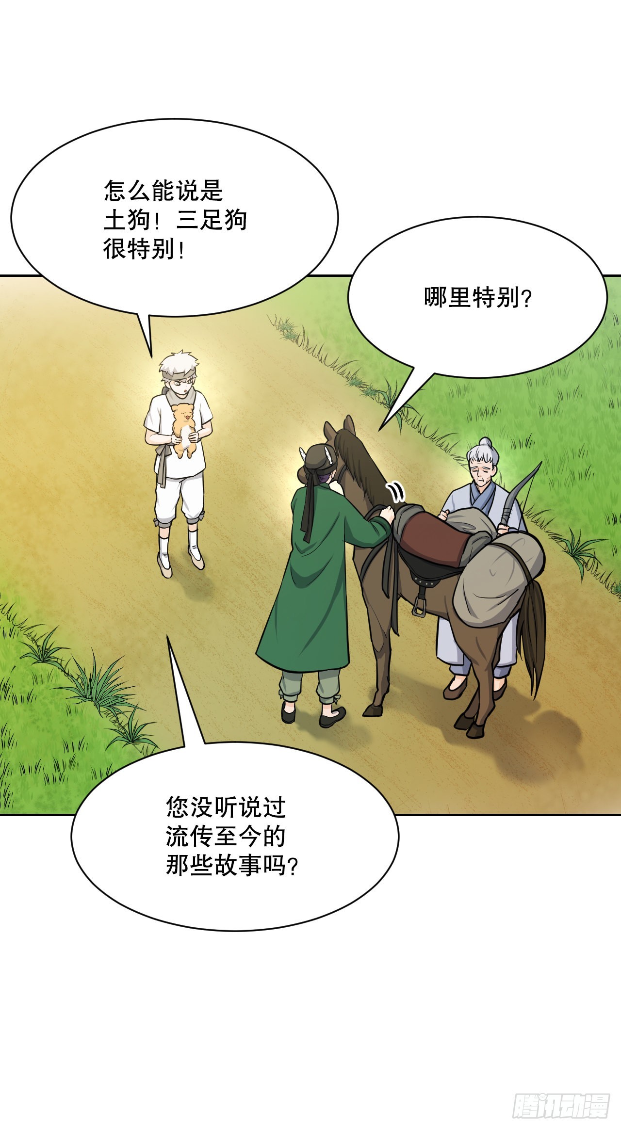 與聖靈同在的49天 - 24.占卦(1/2) - 1