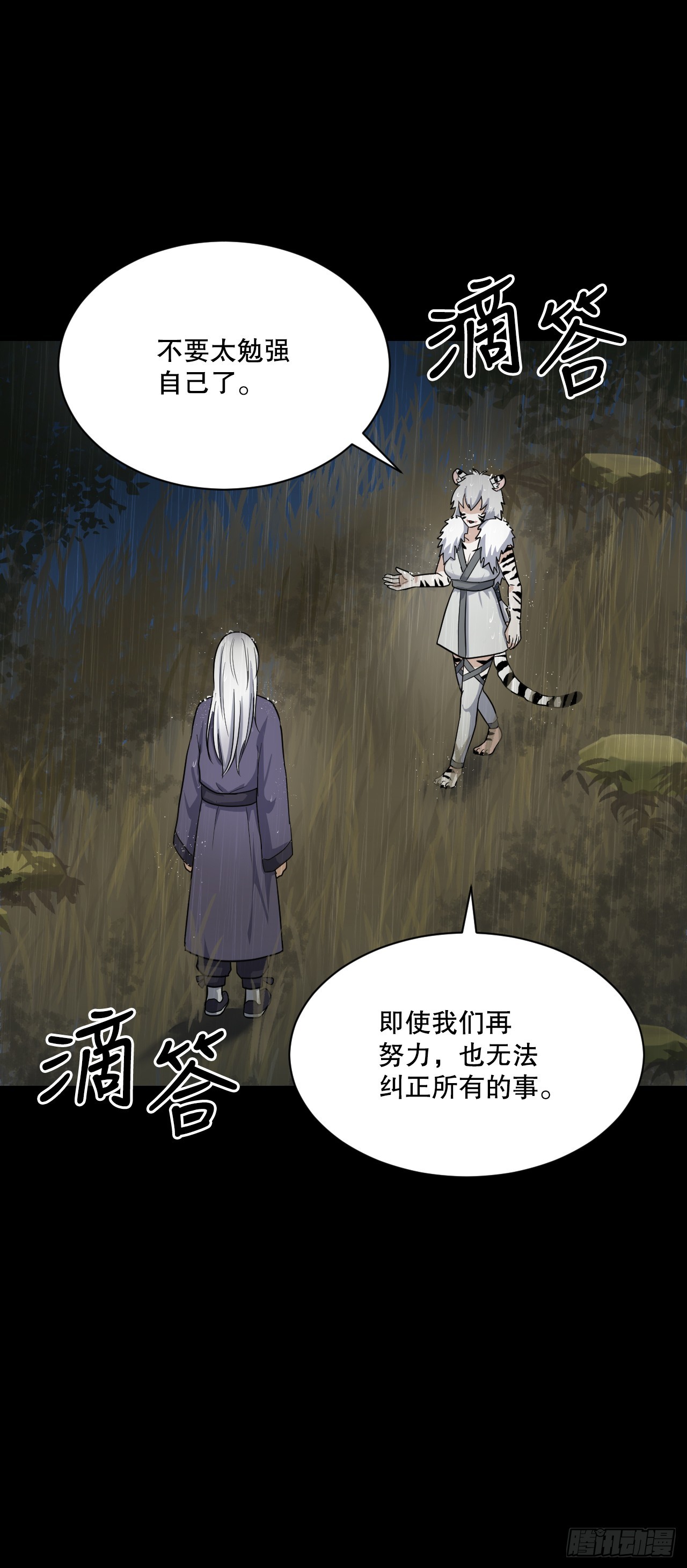 與聖靈同在的49天 - 26.緣分(1/2) - 6