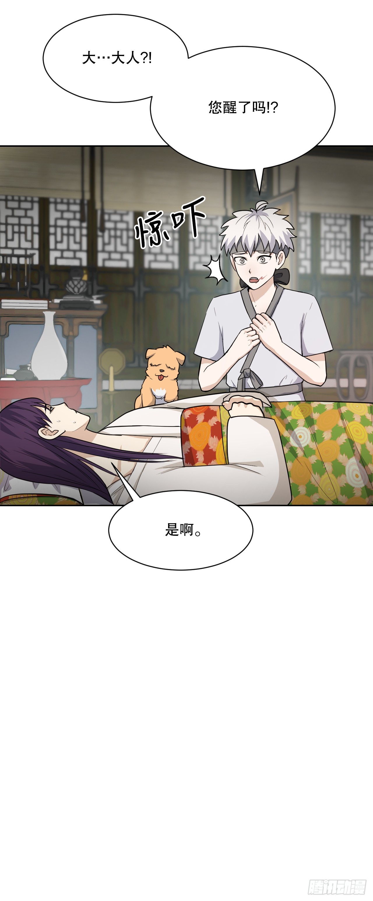 與聖靈同在的49天 - 26.緣分(1/2) - 4