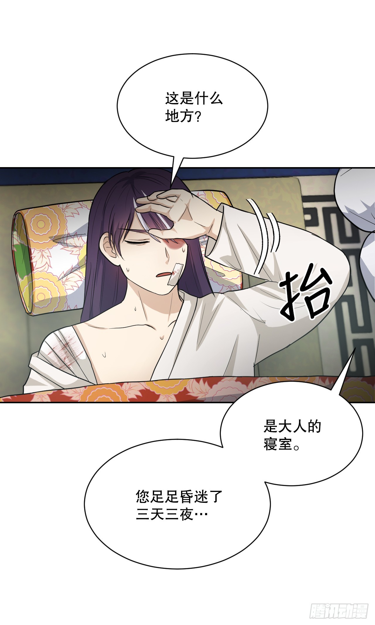 與聖靈同在的49天 - 26.緣分(1/2) - 5