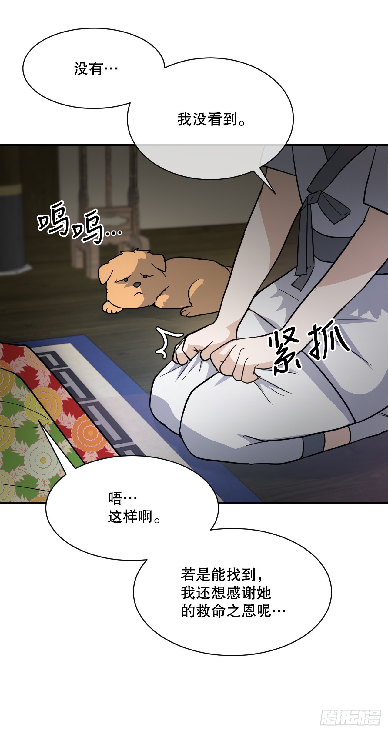 與聖靈同在的49天 - 26.緣分(1/2) - 4