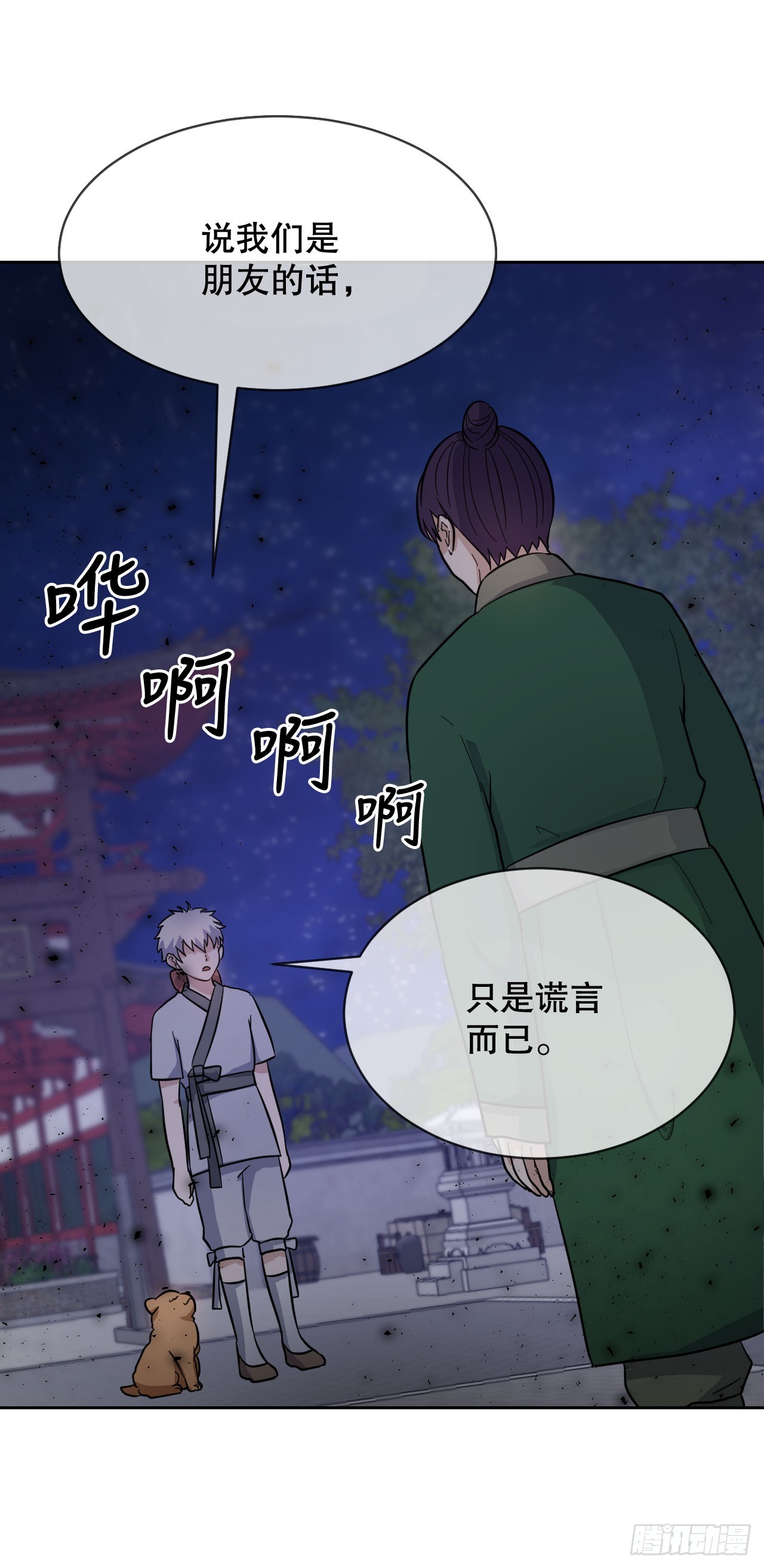 與聖靈同在的49天 - 28.天下第一劍(1/3) - 7