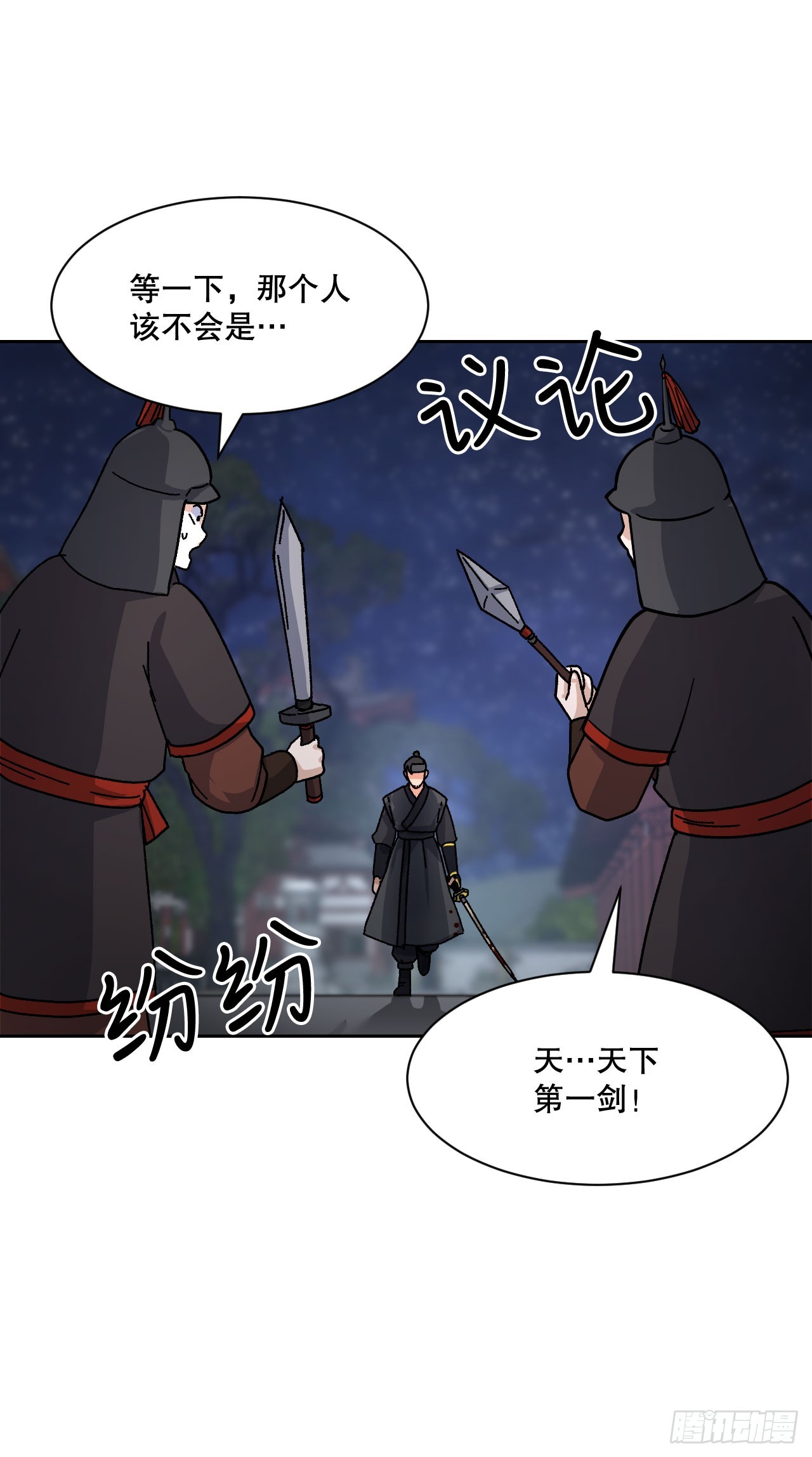與聖靈同在的49天 - 28.天下第一劍(1/3) - 3