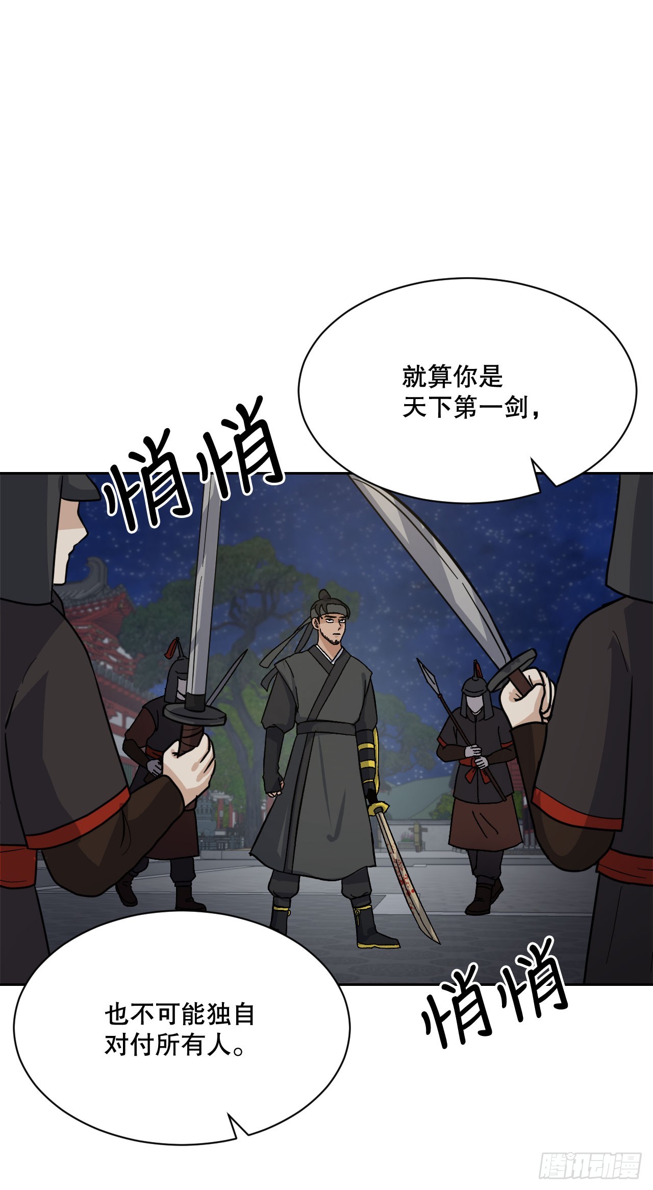 與聖靈同在的49天 - 28.天下第一劍(1/3) - 2