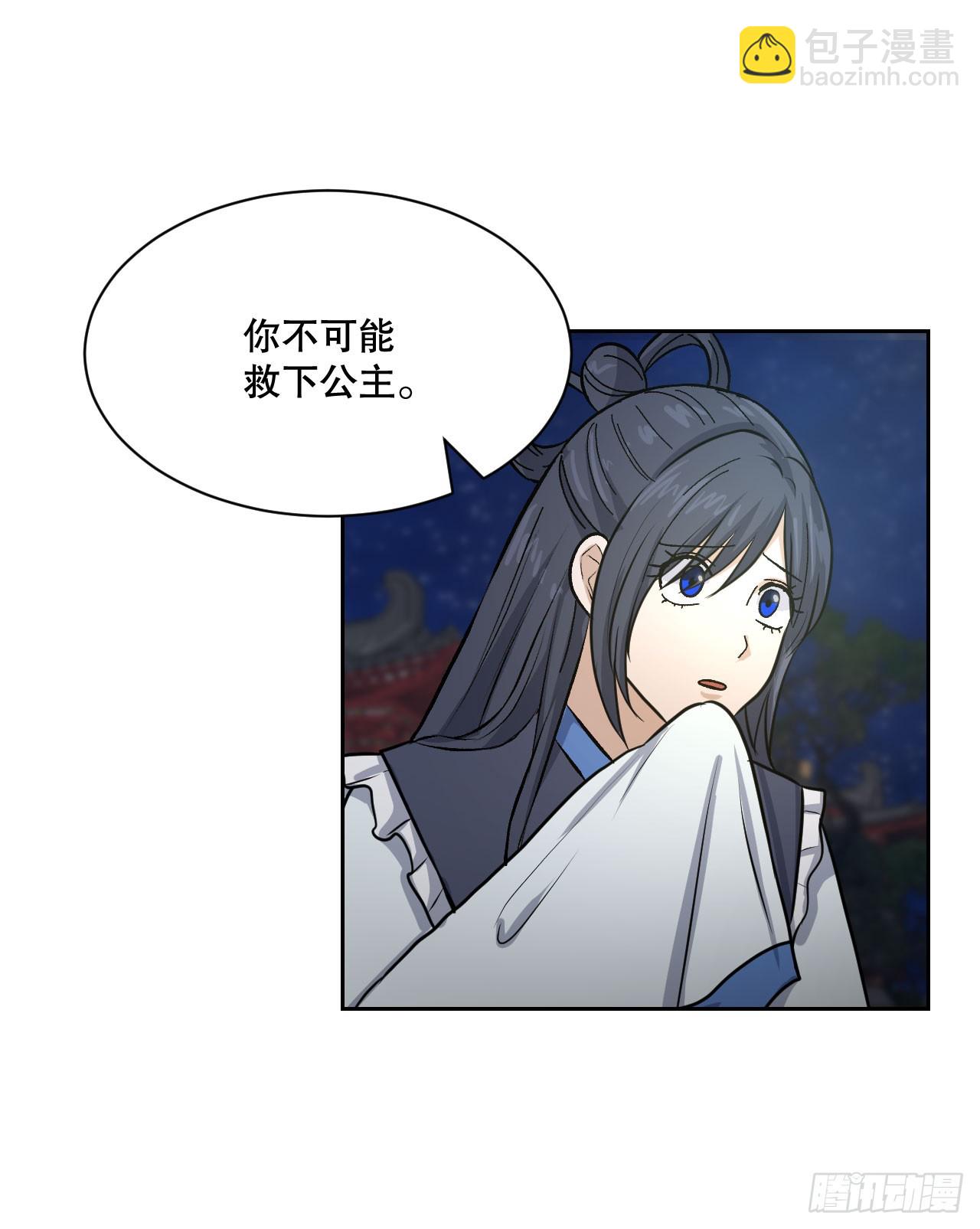 與聖靈同在的49天 - 28.天下第一劍(1/3) - 3