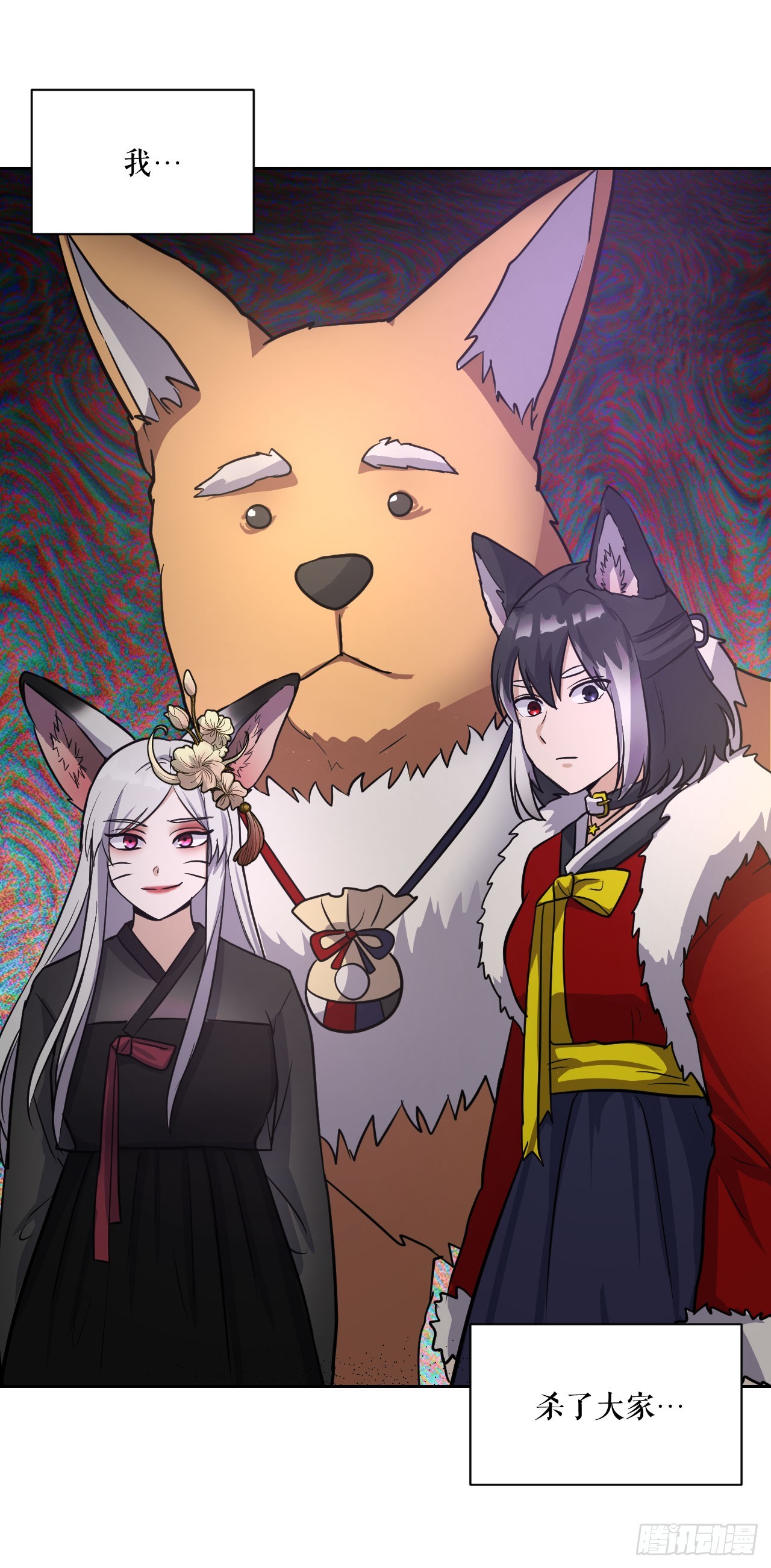 30.修罗道(1/2)-第31话