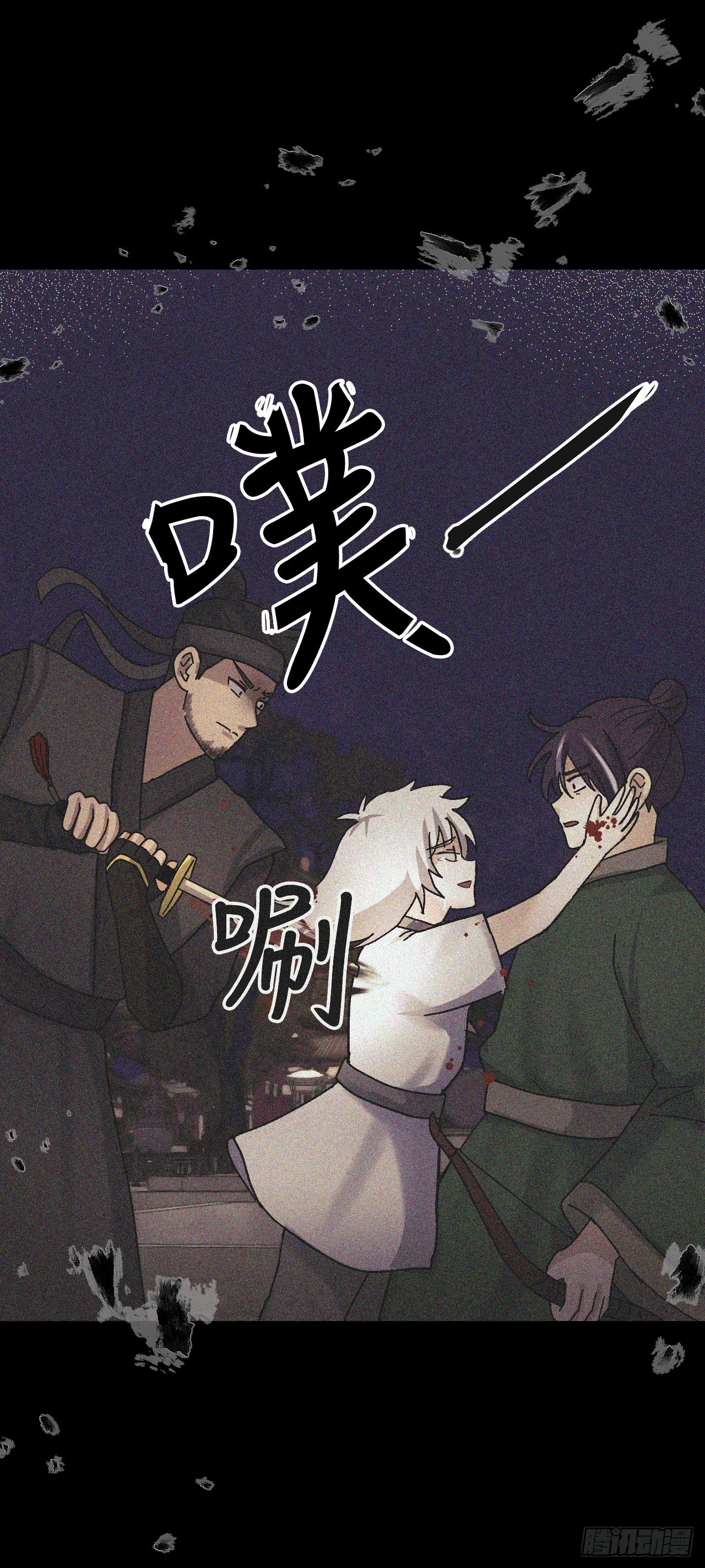 30.修罗道(1/2)-第31话