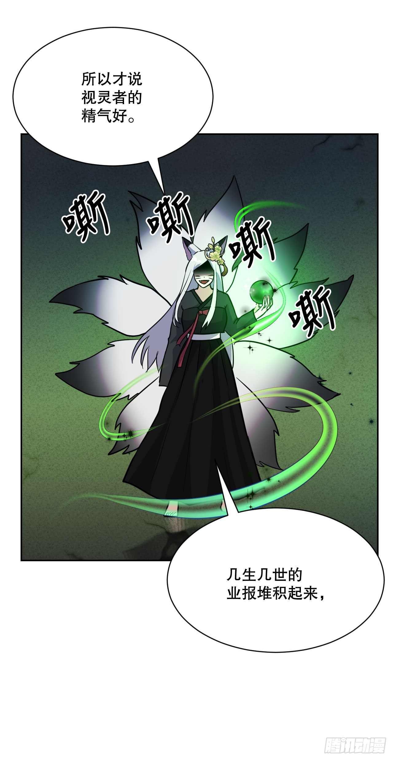 30.修罗道(1/2)-第31话