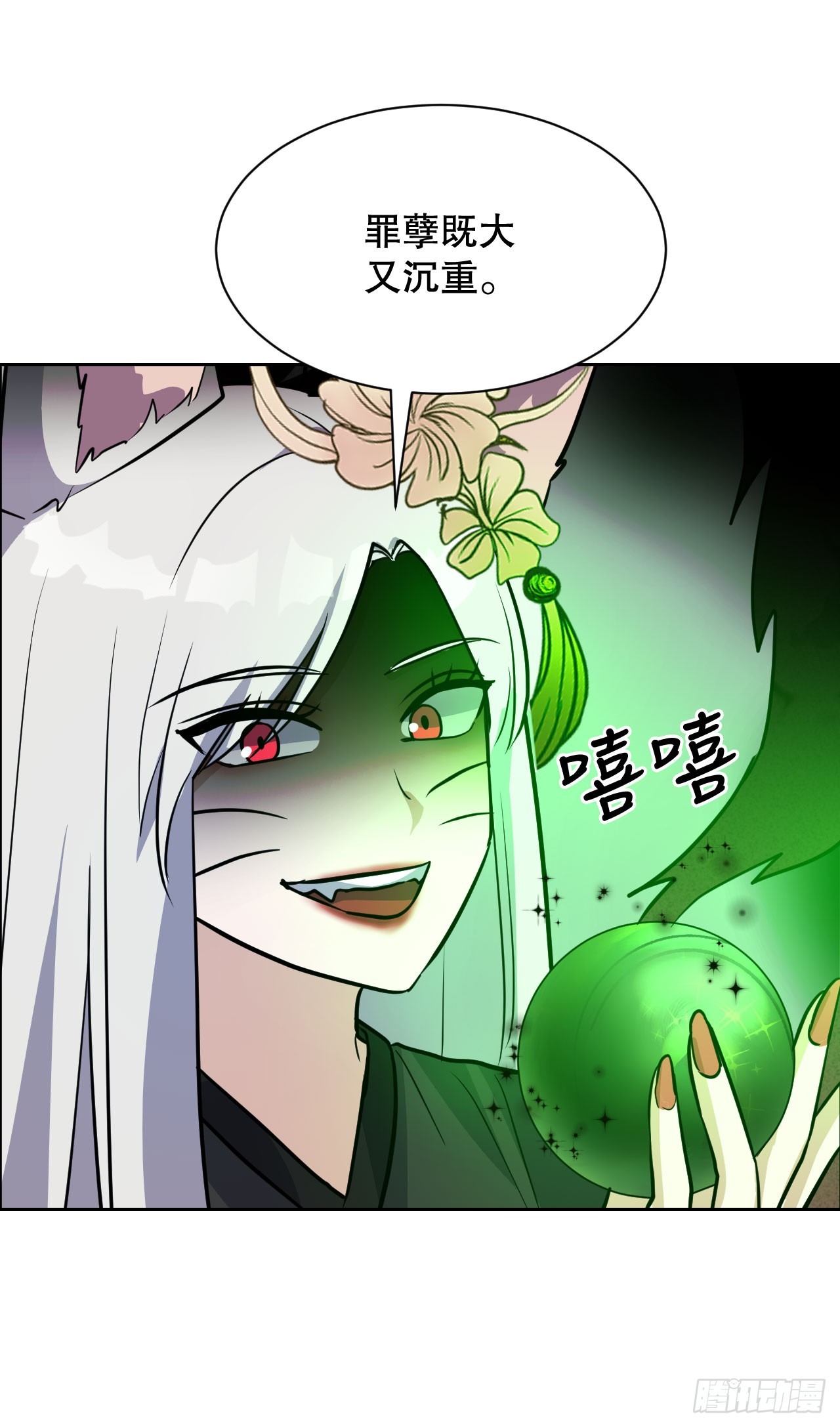 30.修罗道(1/2)-第31话