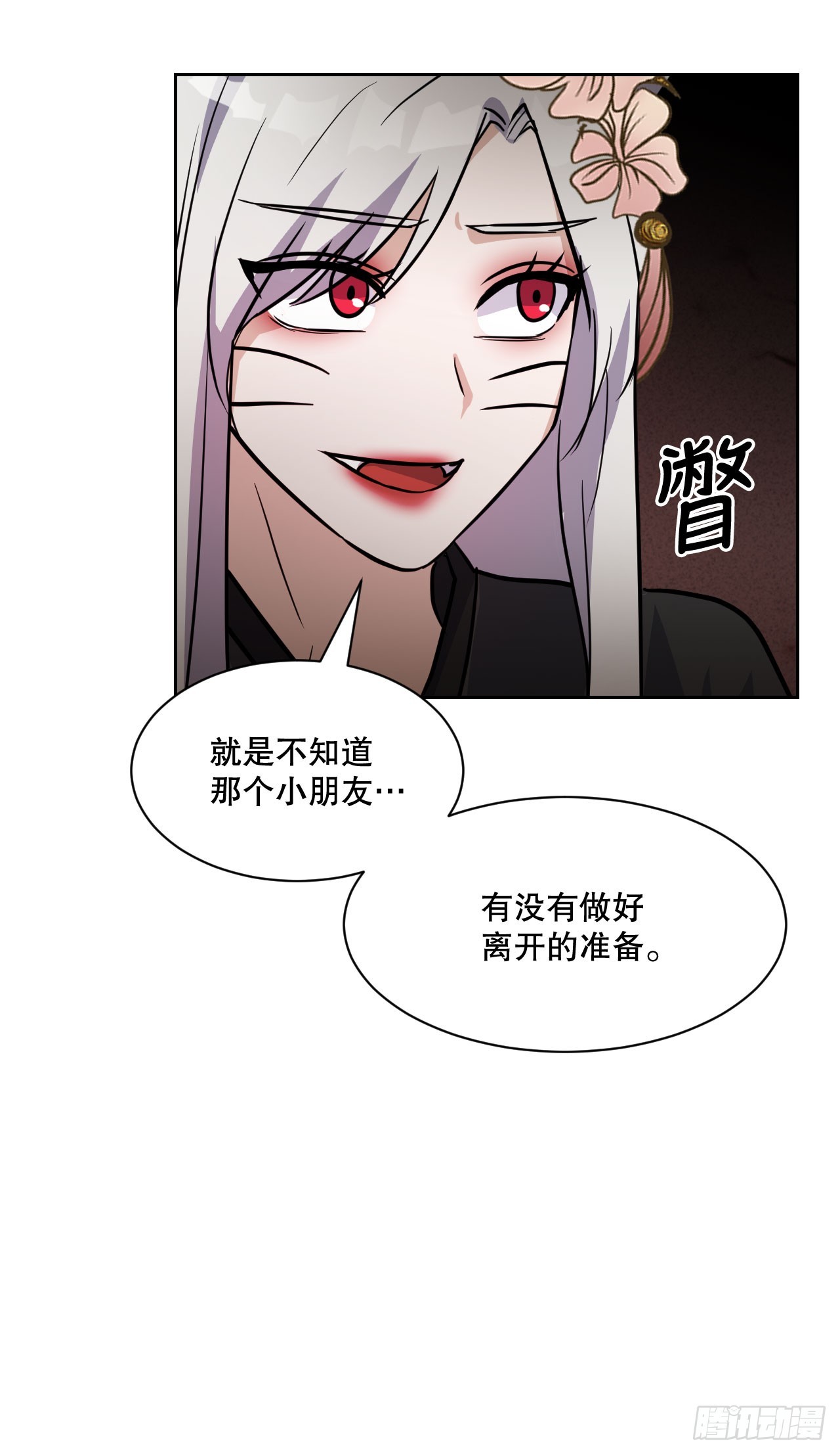 30.修罗道(1/2)-第31话