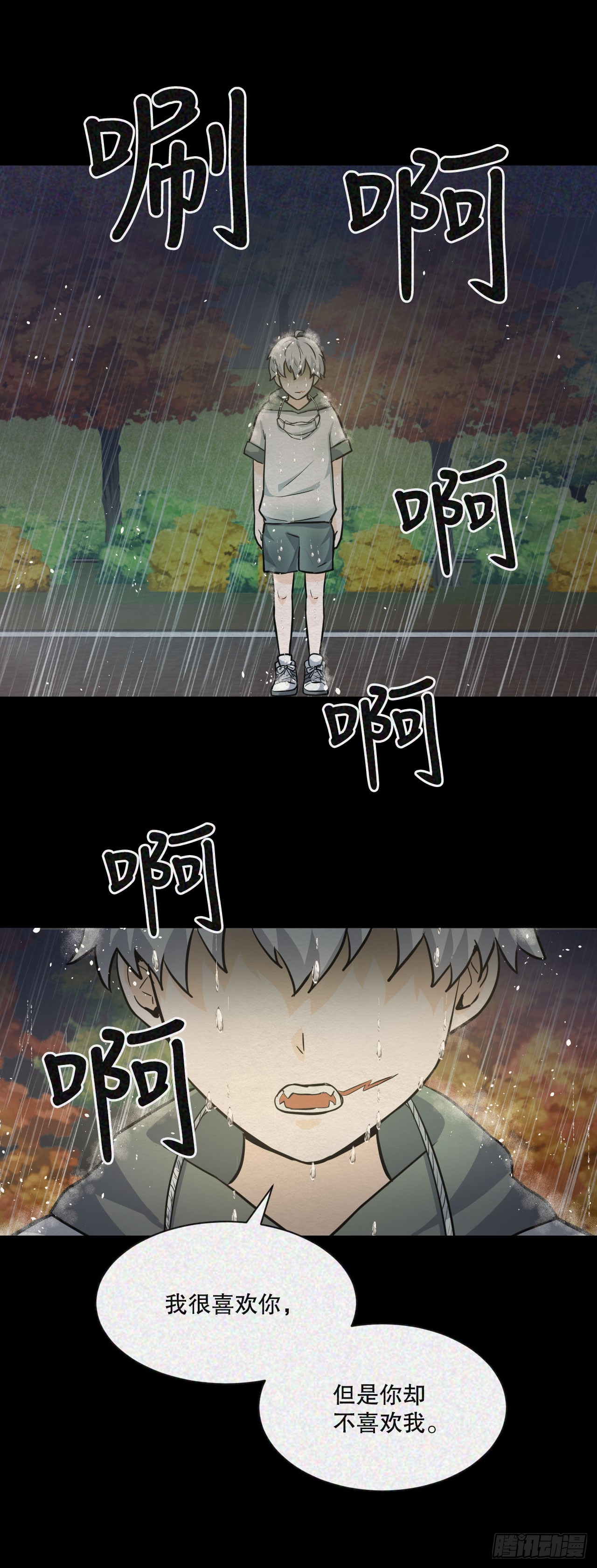 30.修罗道(1/2)-第31话