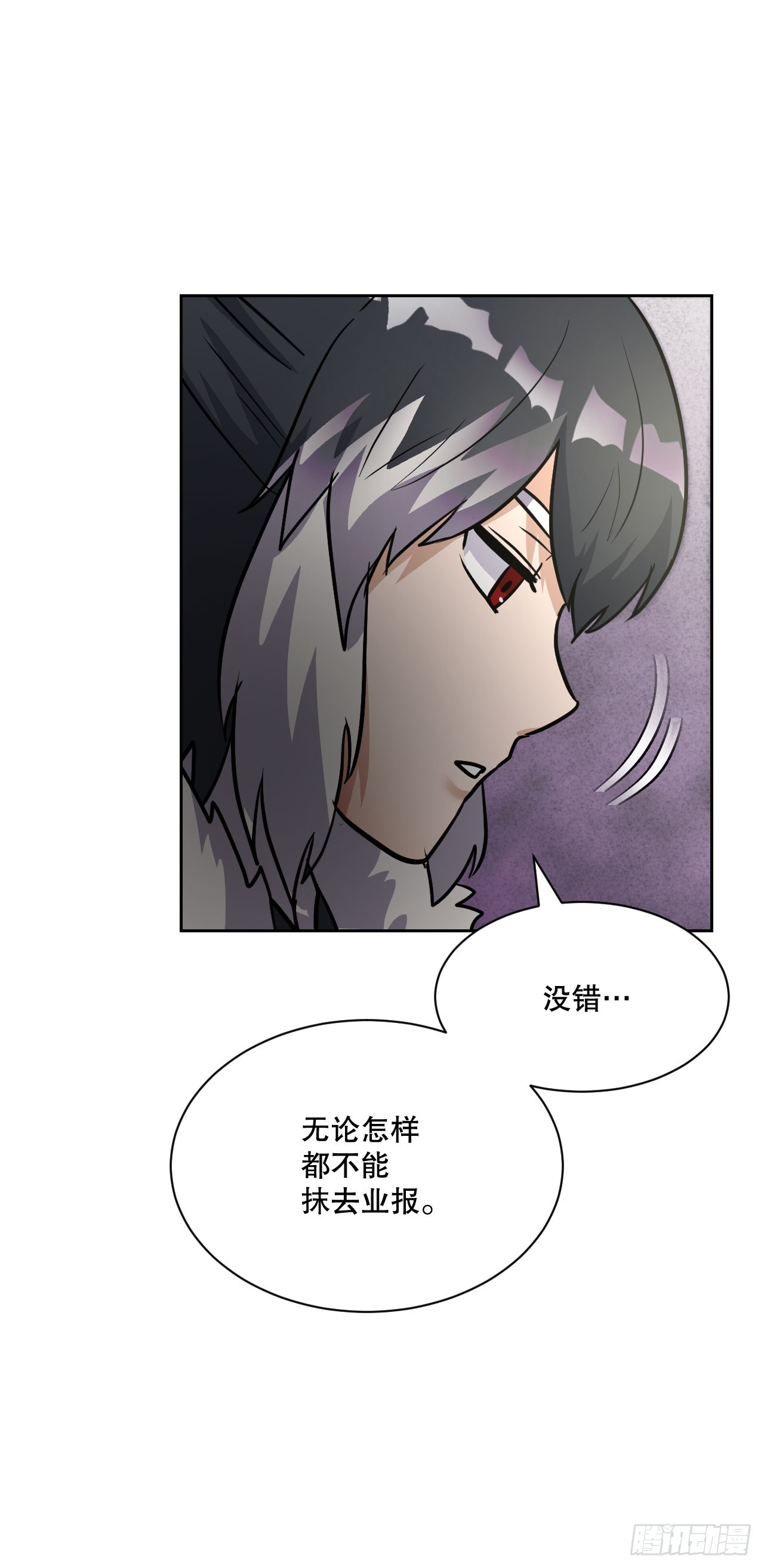 30.修罗道(1/2)-第31话