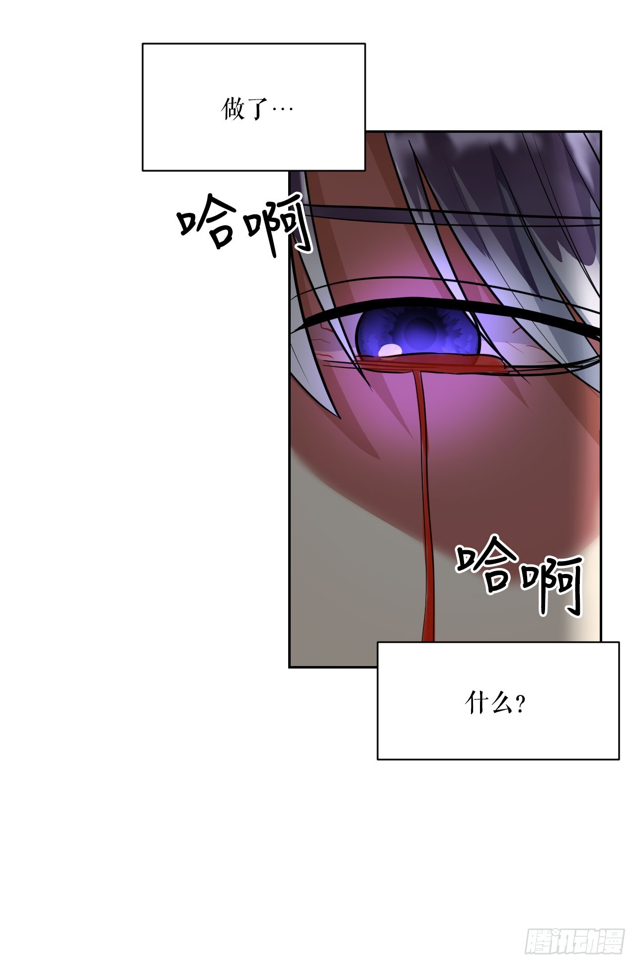 30.修罗道(1/2)-第31话