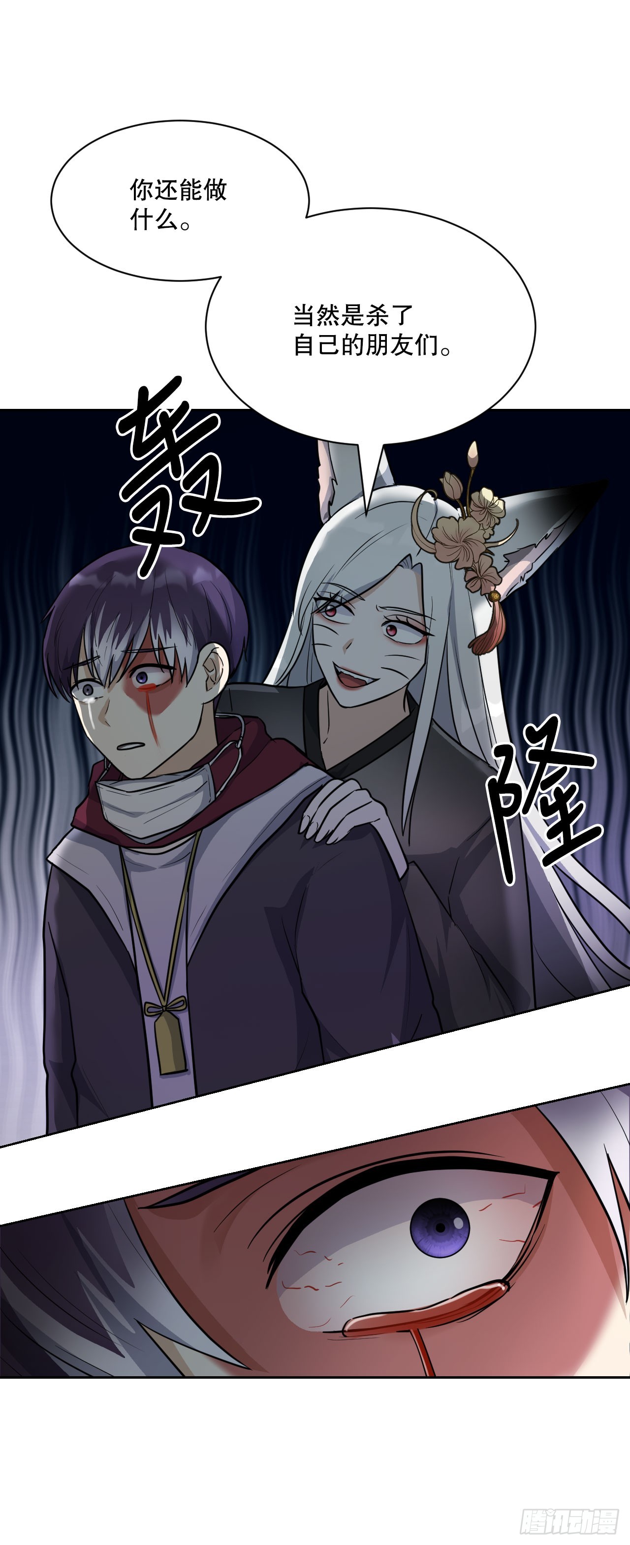 30.修罗道(1/2)-第31话