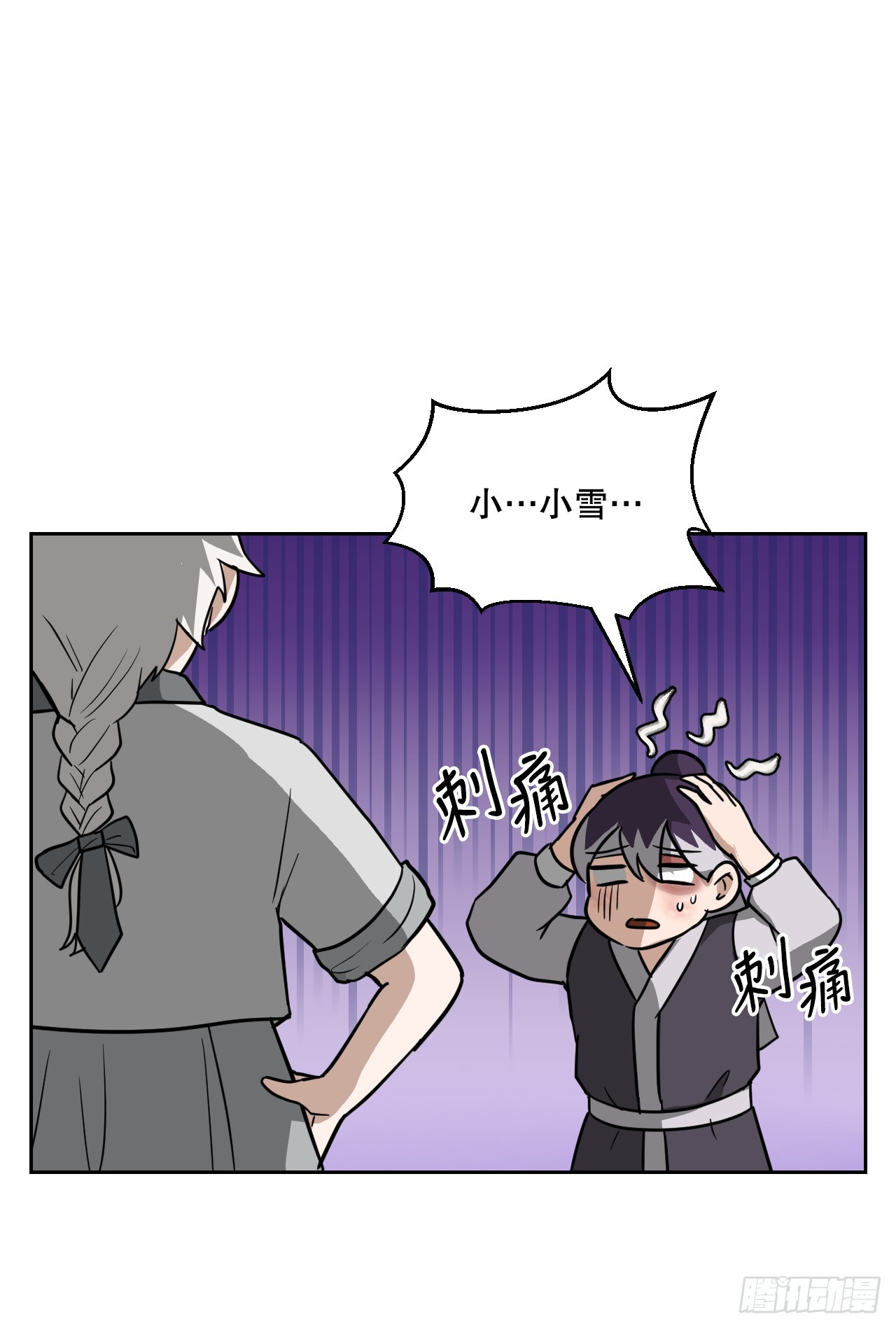 與聖靈同在的49天 - 32.倭寇襲來(1/2) - 7