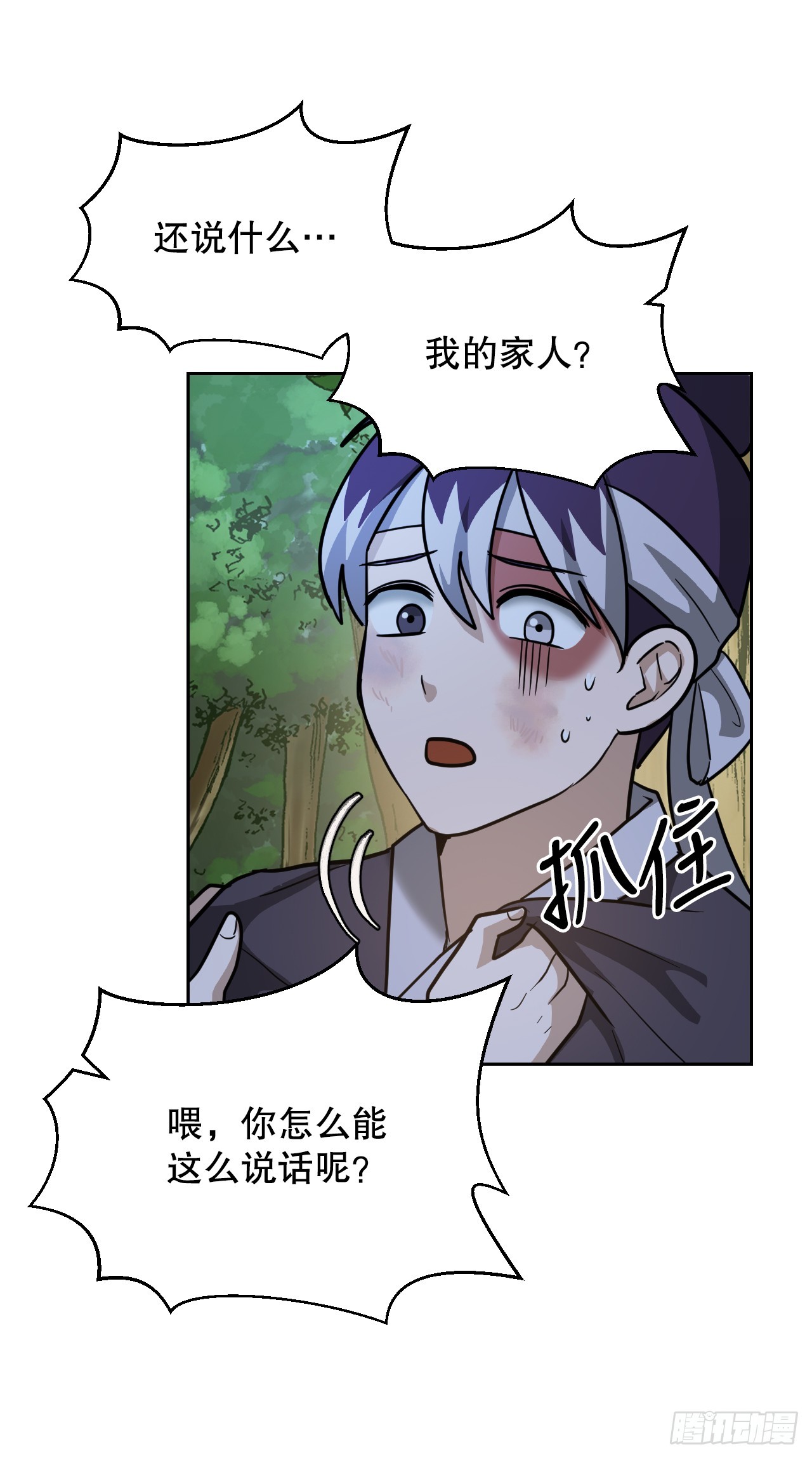 與聖靈同在的49天 - 32.倭寇襲來(1/2) - 1