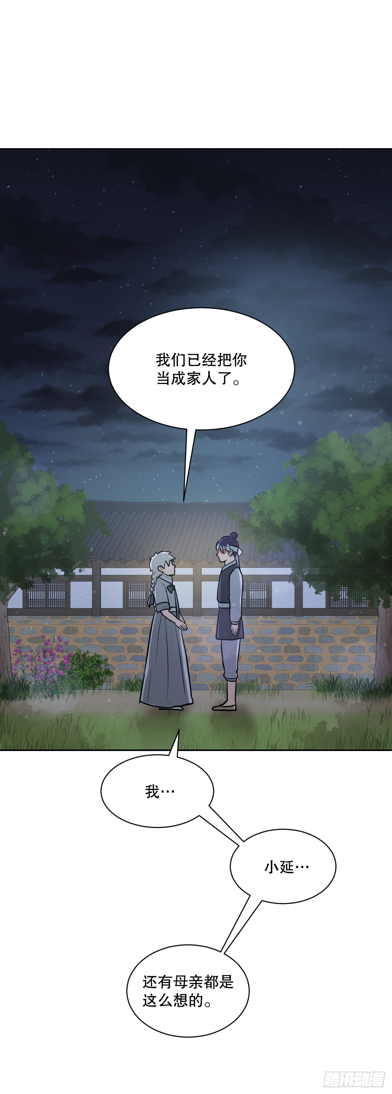 與聖靈同在的49天 - 32.倭寇襲來(1/2) - 5