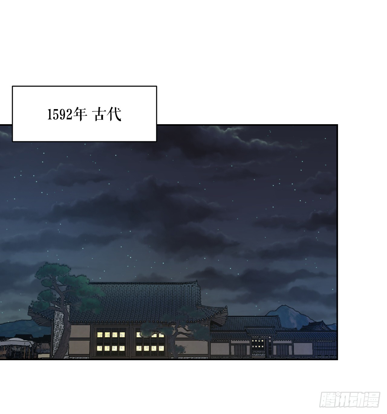 與聖靈同在的49天 - 32.倭寇襲來(1/2) - 4