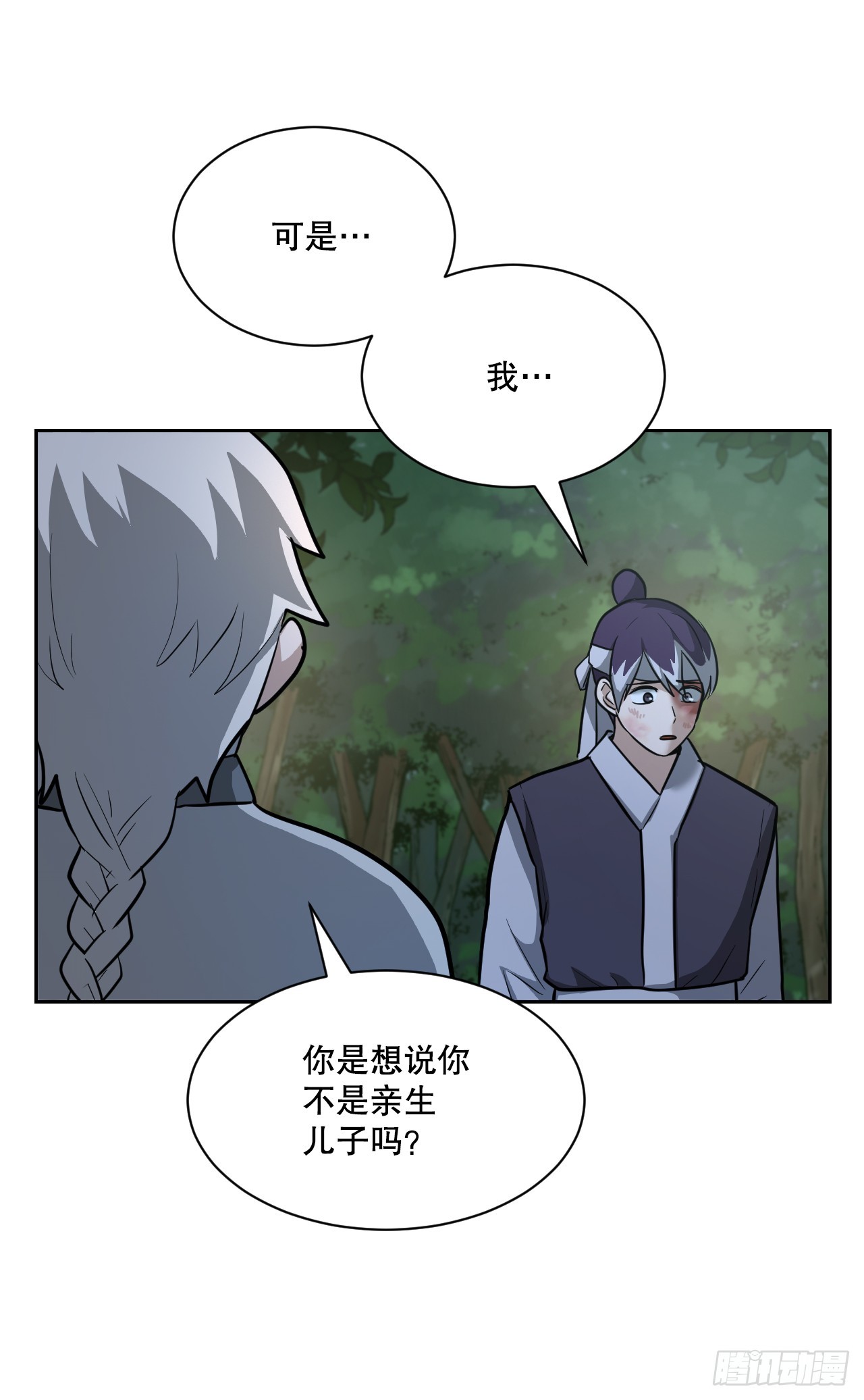 與聖靈同在的49天 - 32.倭寇襲來(1/2) - 1