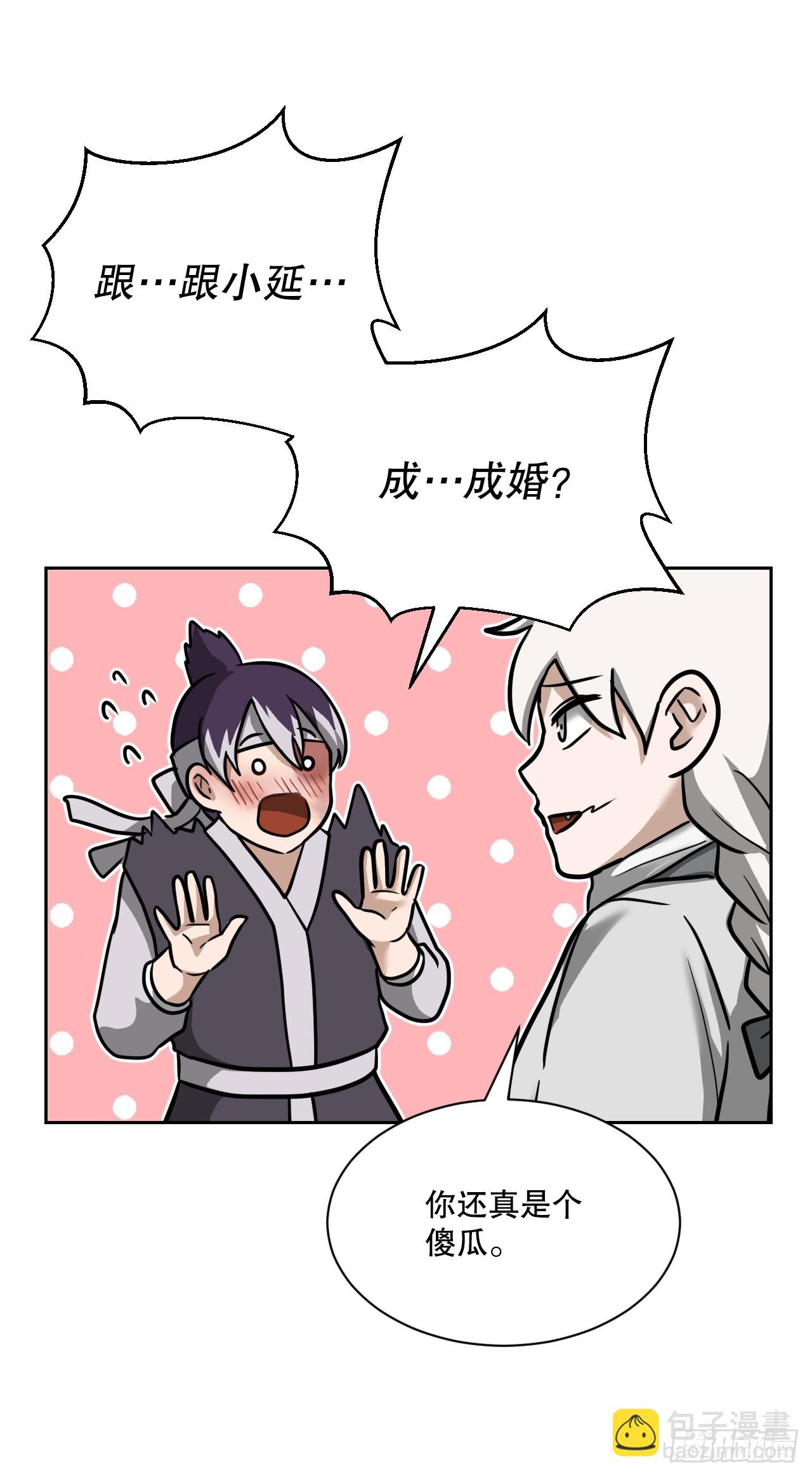 與聖靈同在的49天 - 32.倭寇襲來(1/2) - 5