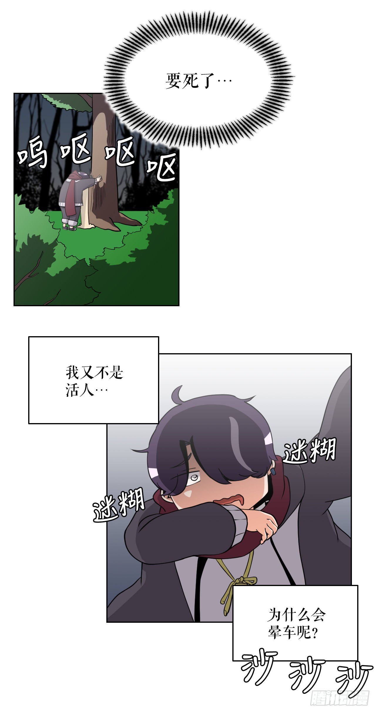 與聖靈同在的49天 - 4.見到熊女(1/2) - 1