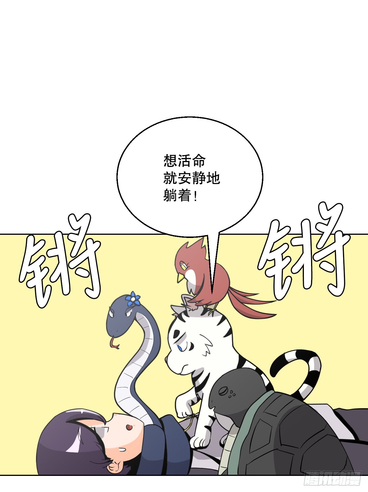 與聖靈同在的49天 - 4.見到熊女(1/2) - 8