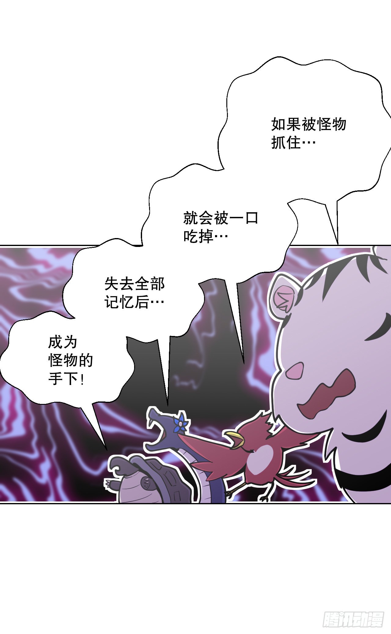 與聖靈同在的49天 - 4.見到熊女(1/2) - 6