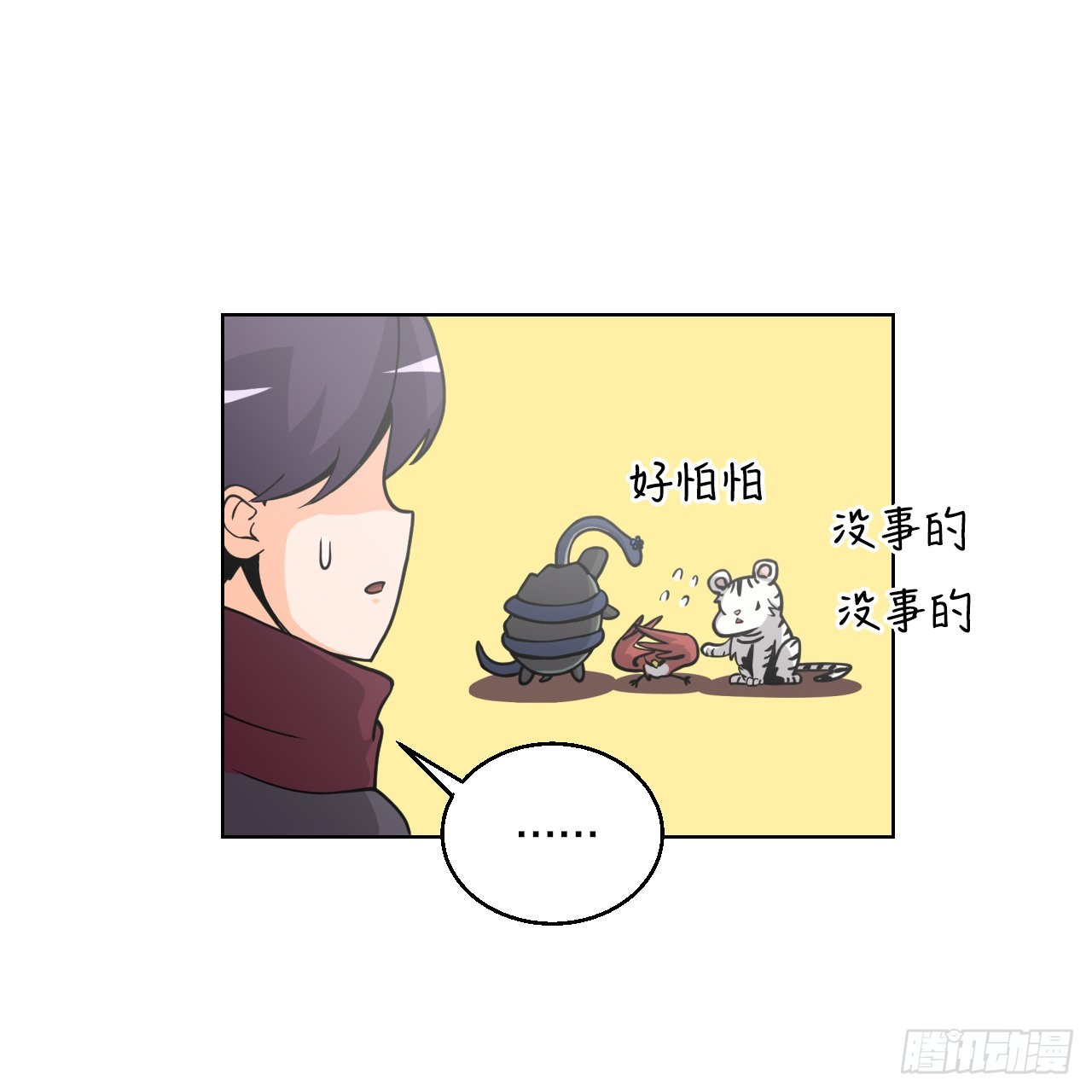 與聖靈同在的49天 - 4.見到熊女(1/2) - 7