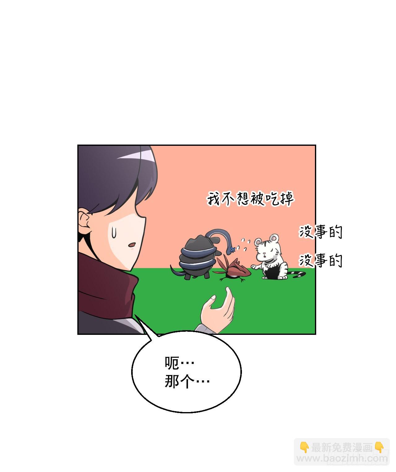 與聖靈同在的49天 - 4.見到熊女(1/2) - 4