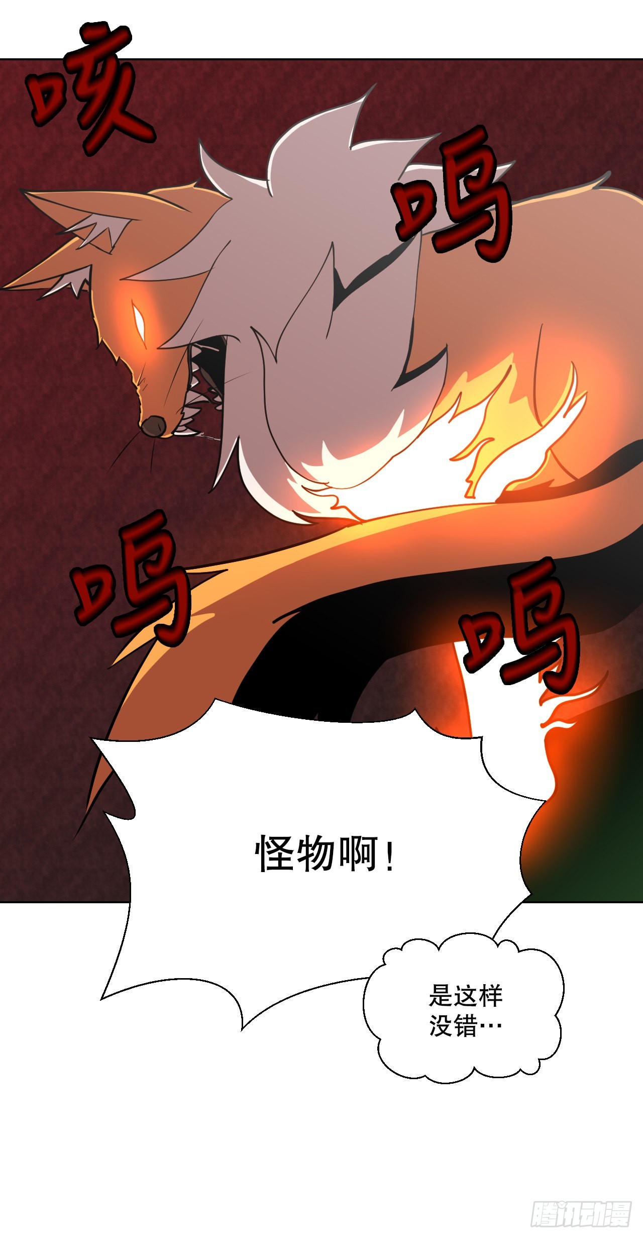 與聖靈同在的49天 - 4.見到熊女(1/2) - 8