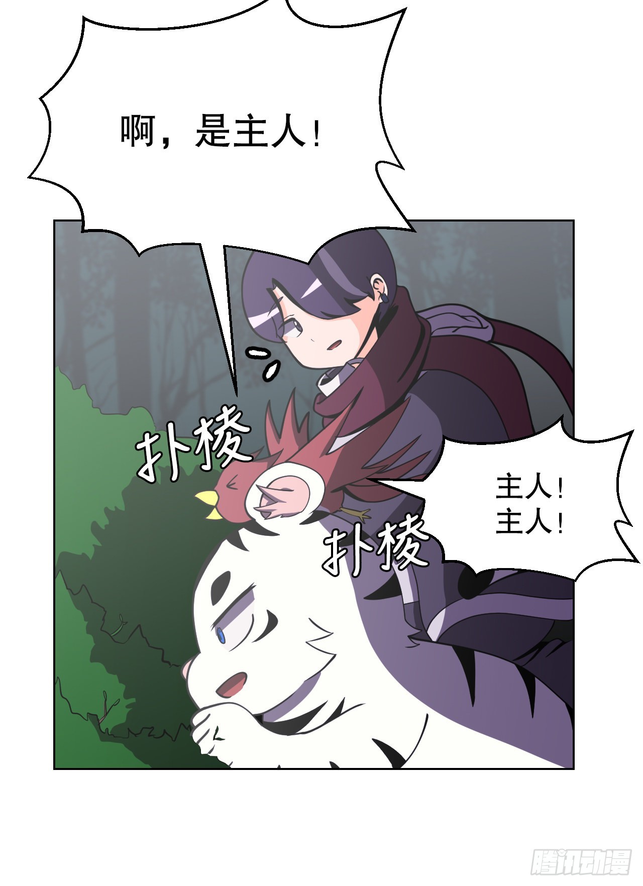 與聖靈同在的49天 - 4.見到熊女(1/2) - 7