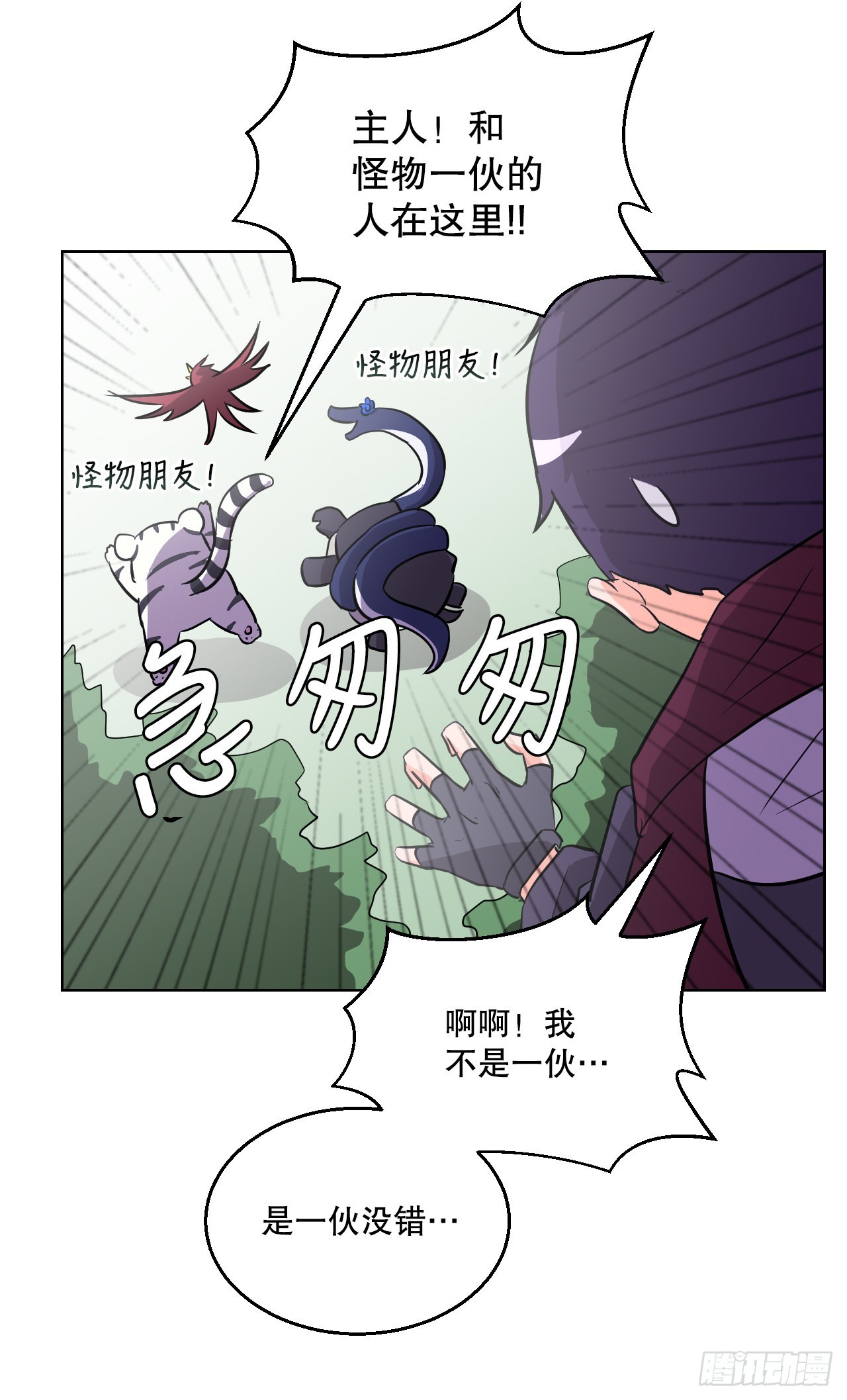 與聖靈同在的49天 - 4.見到熊女(1/2) - 1