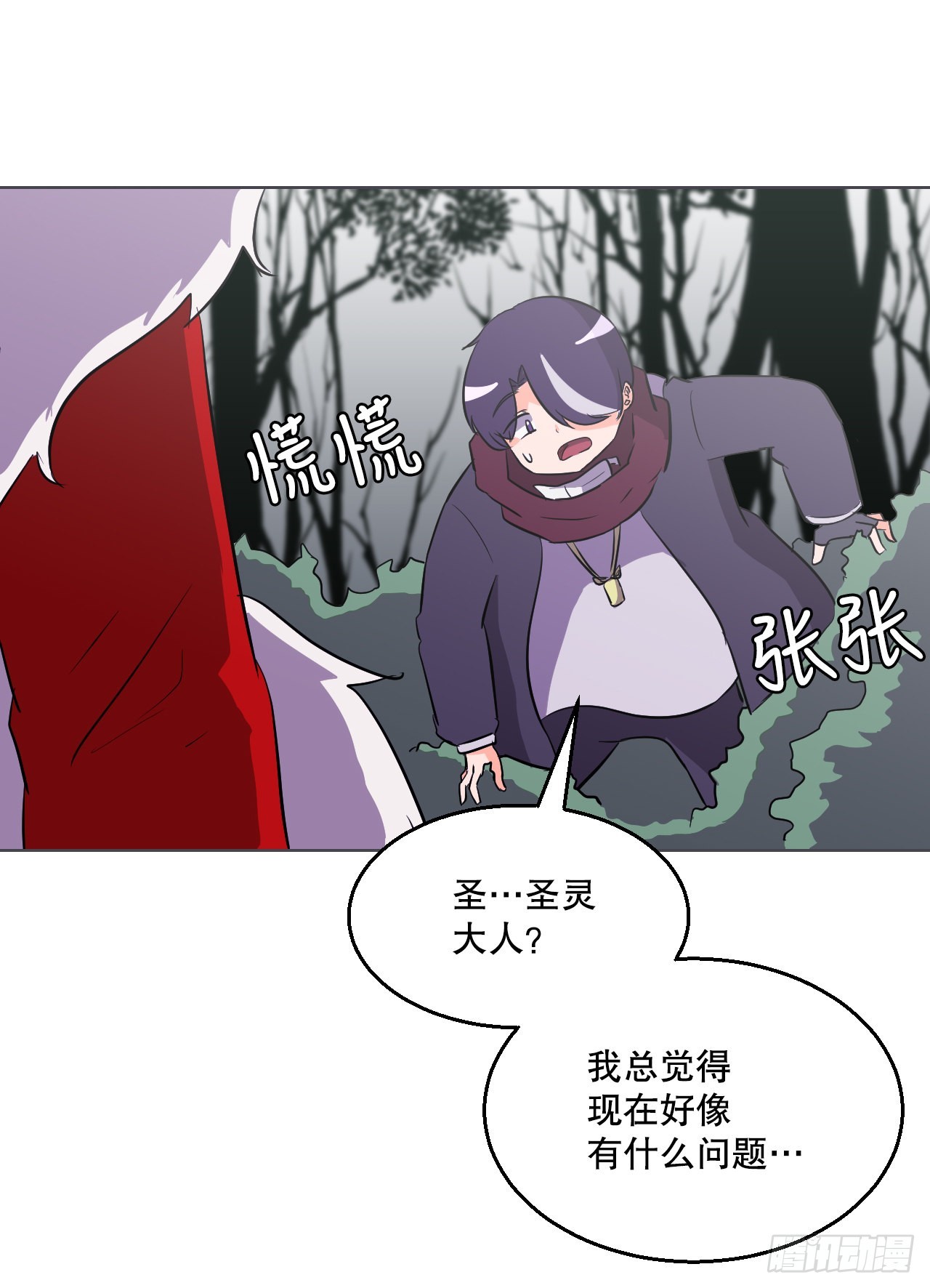 與聖靈同在的49天 - 4.見到熊女(1/2) - 2